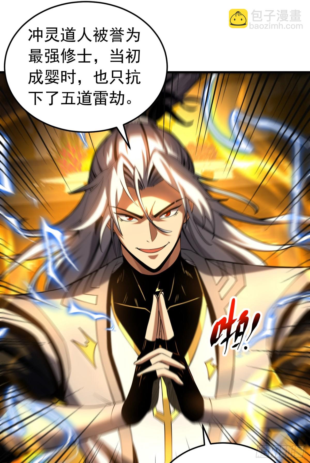 第82话 第十道雷劫-第82话