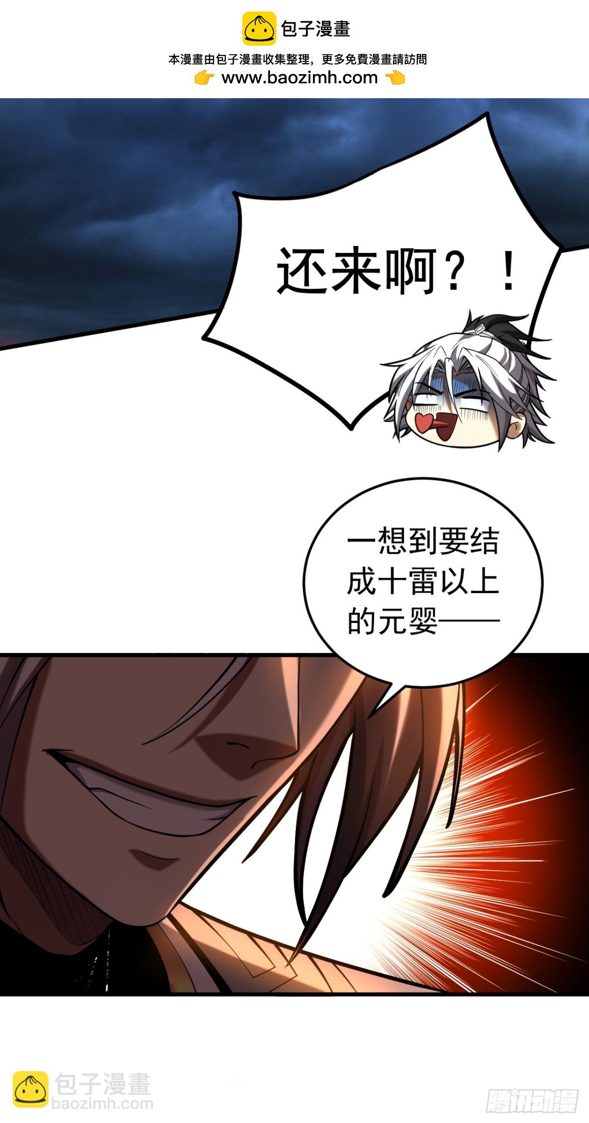 第82话 第十道雷劫-第82话