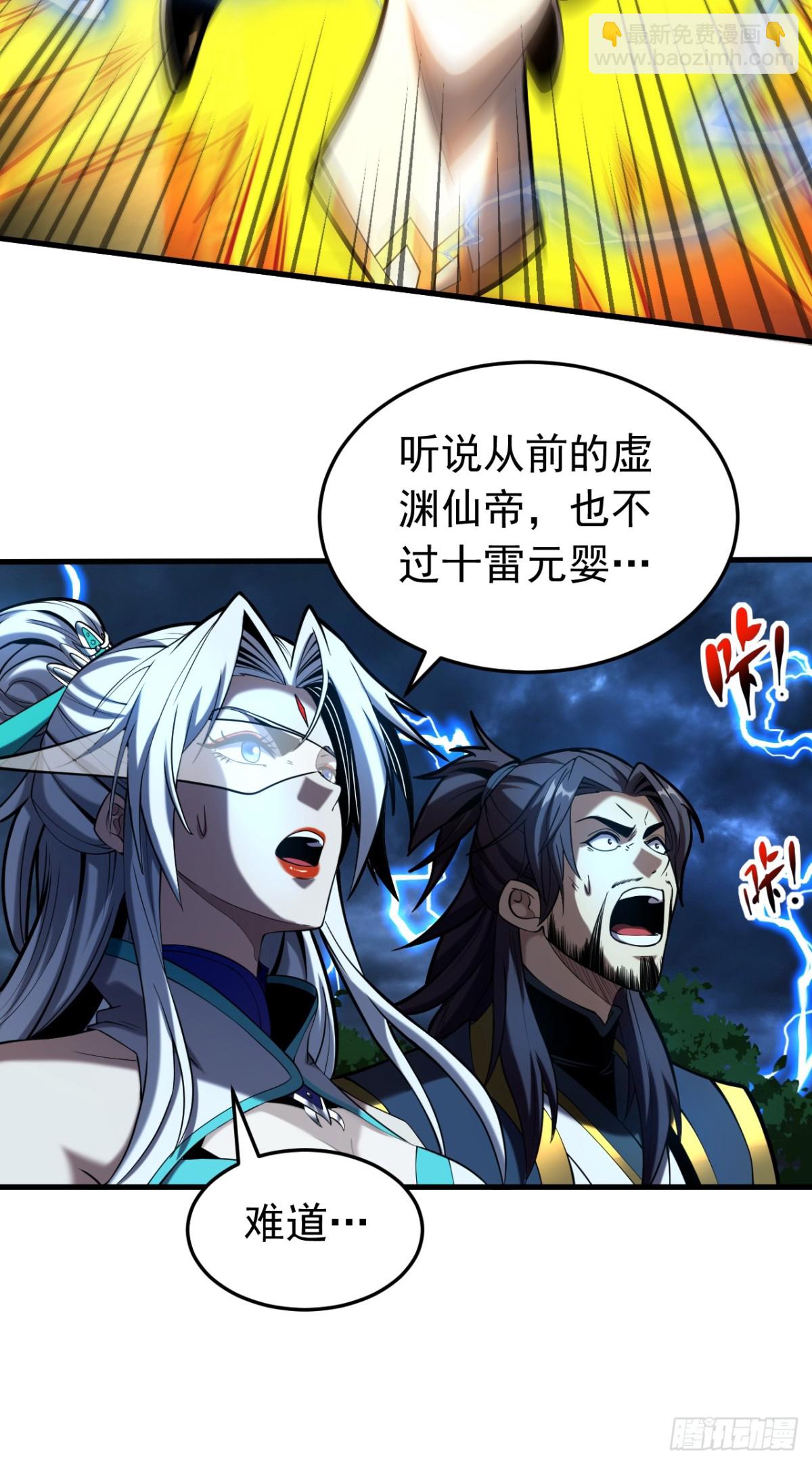 第82话 第十道雷劫-第82话