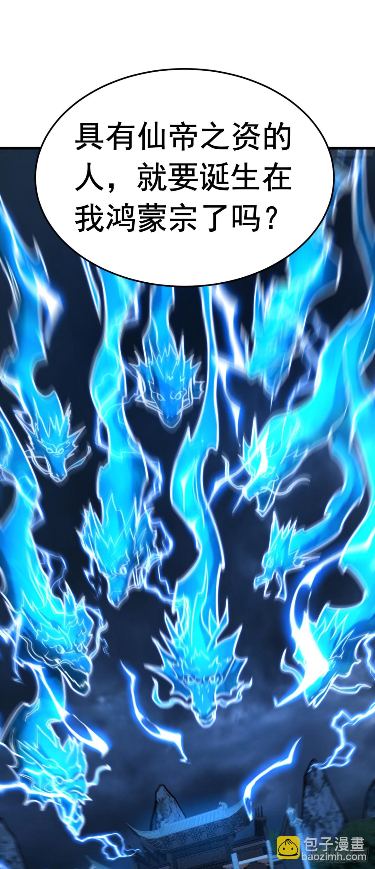 第82话 第十道雷劫-第82话