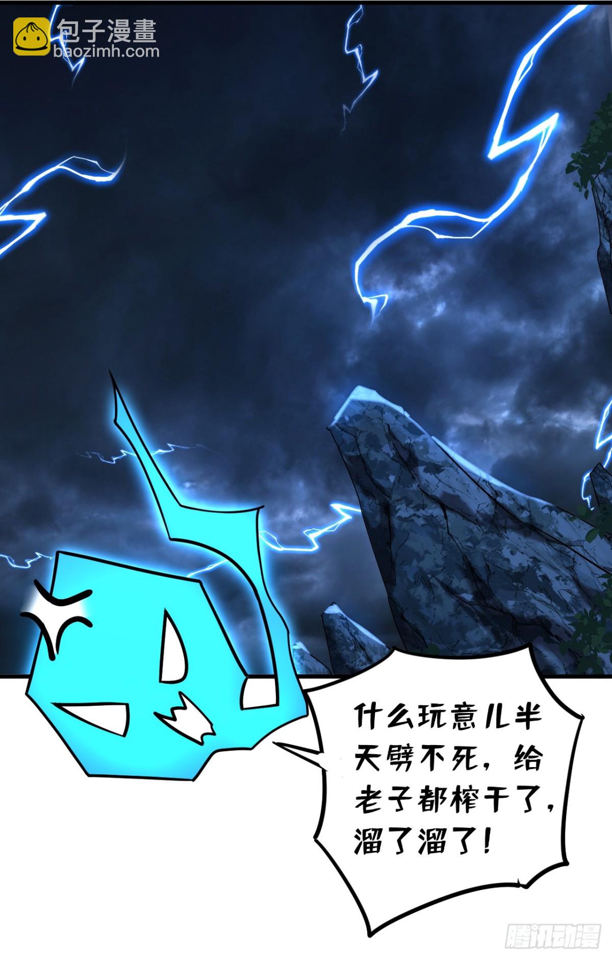 第82话 第十道雷劫-第82话