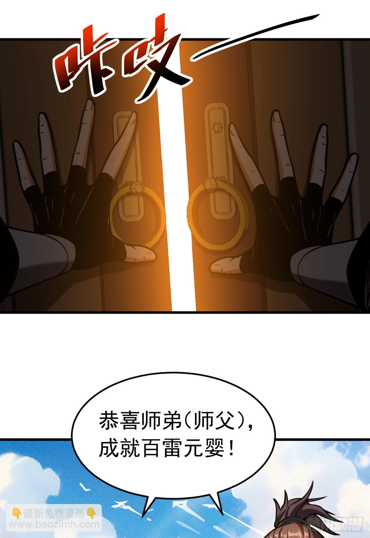 第82话 第十道雷劫-第82话