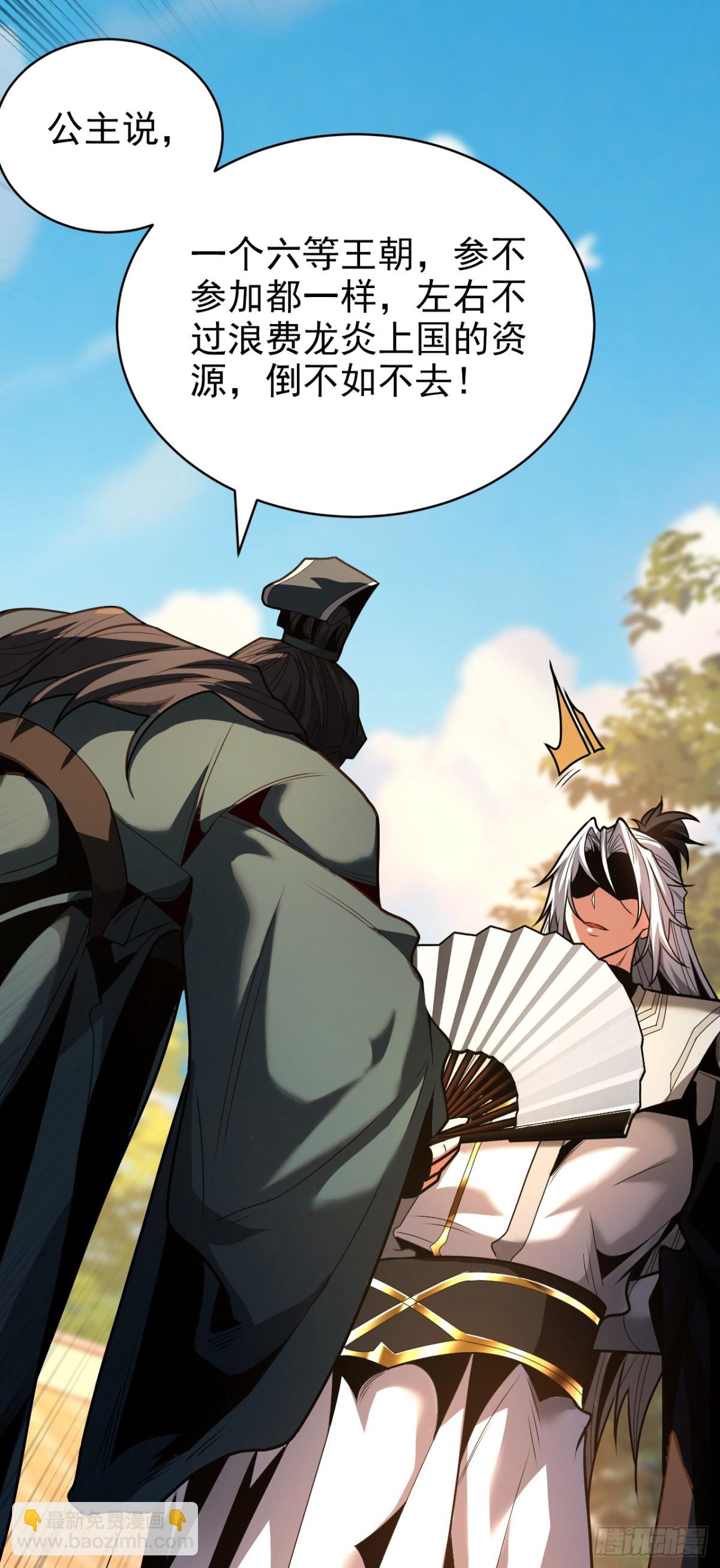 第82话 第十道雷劫-第82话