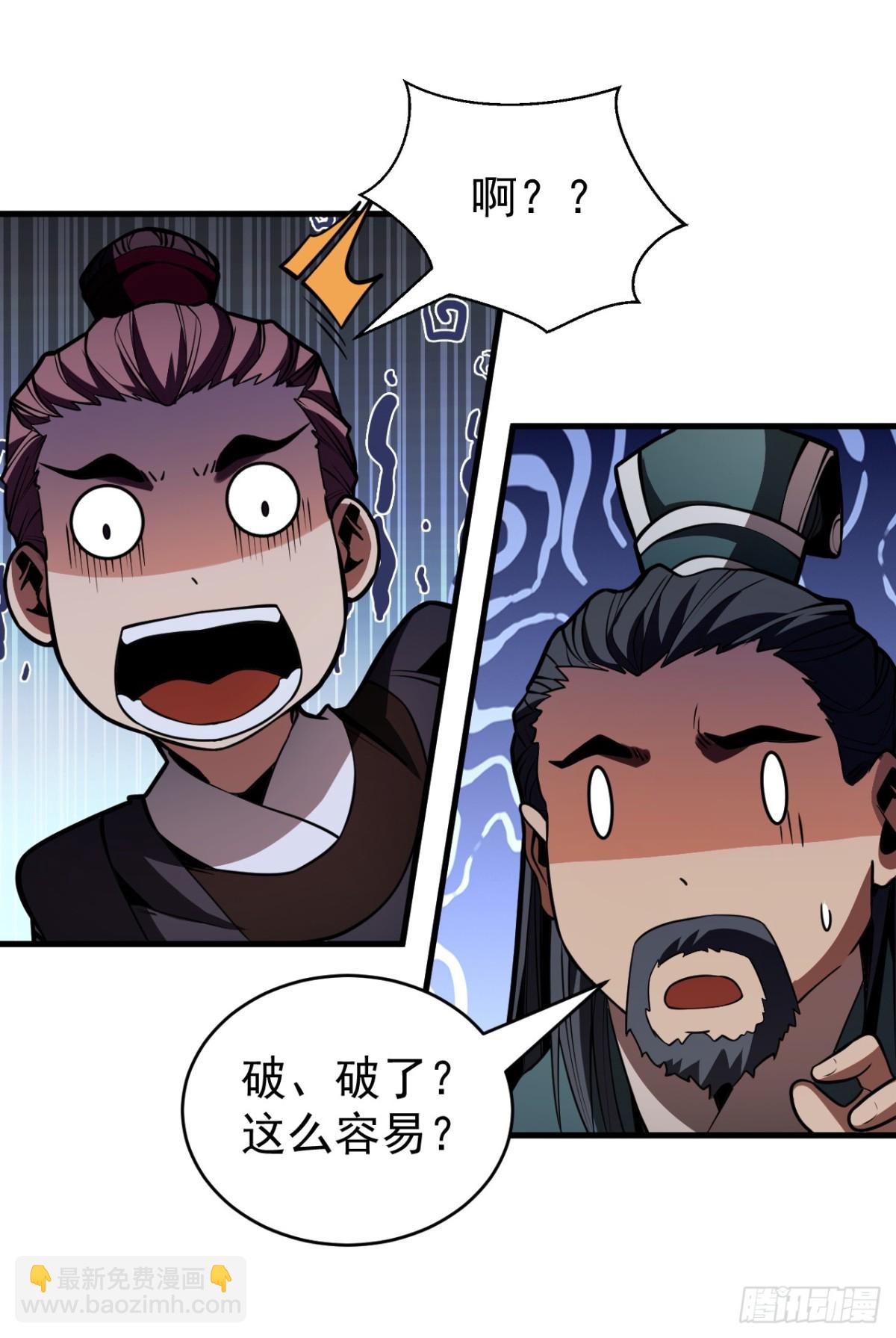 第84话 大秦人与狗不得入内-第84话