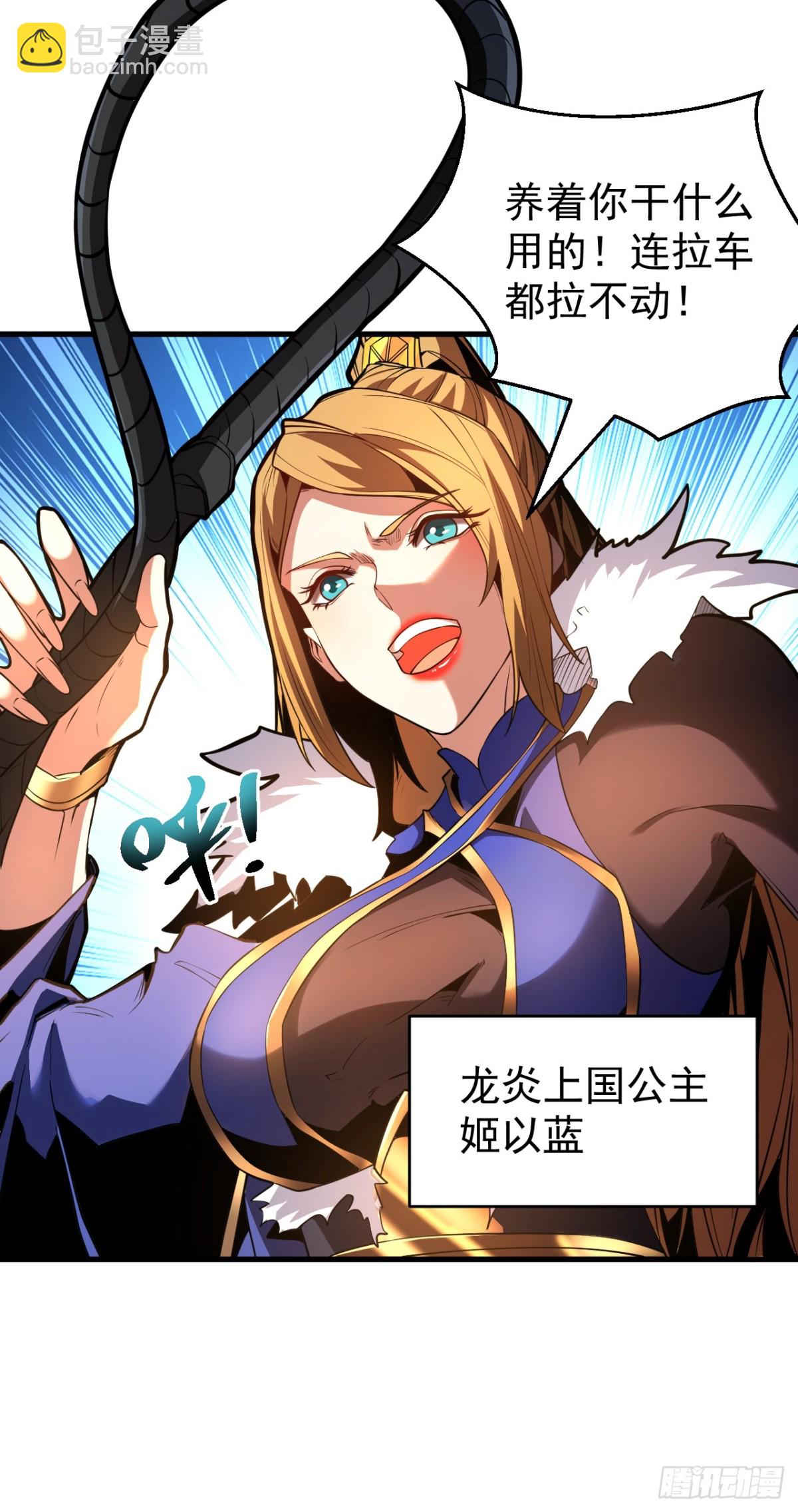 第84话 大秦人与狗不得入内-第84话