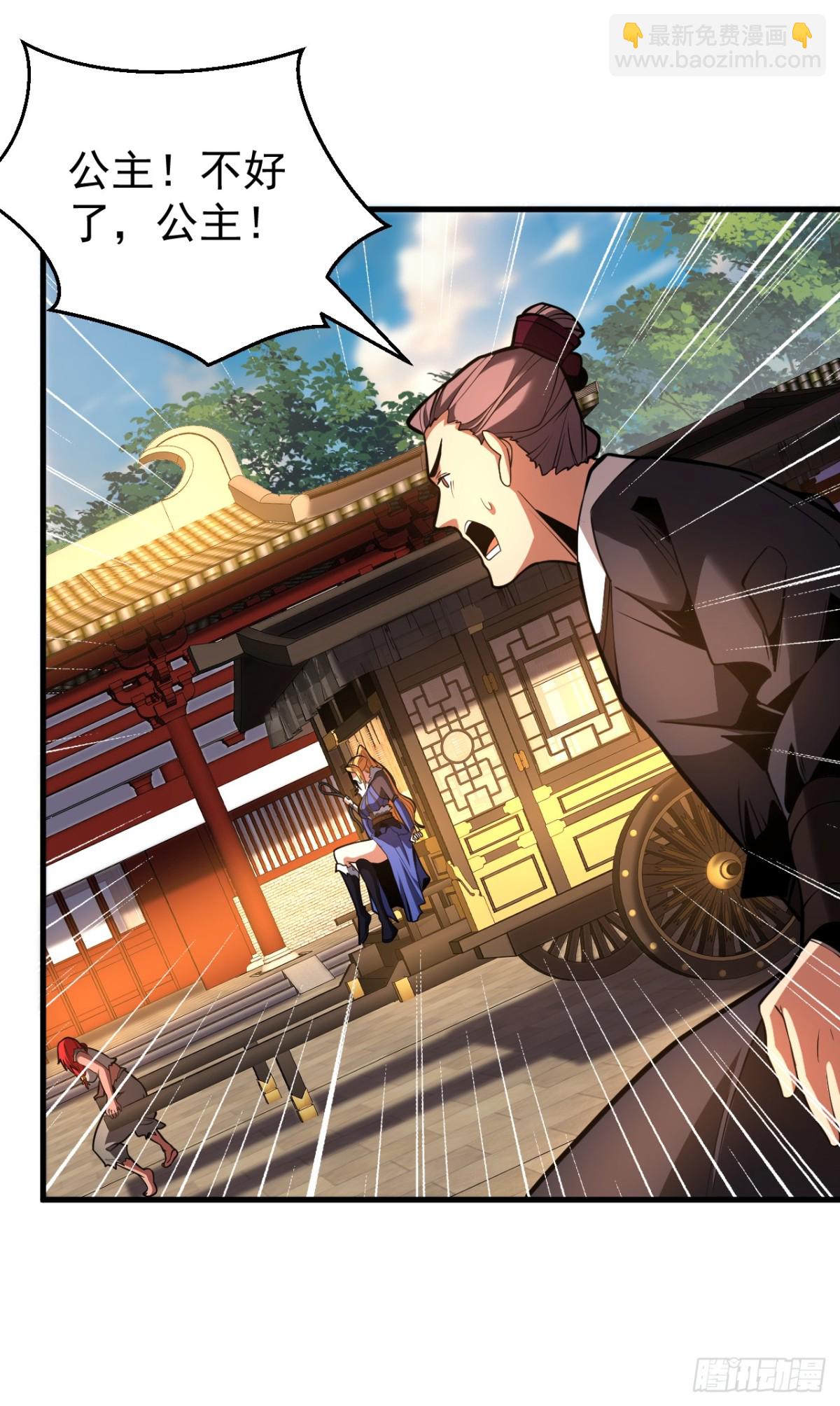 第84话 大秦人与狗不得入内-第84话