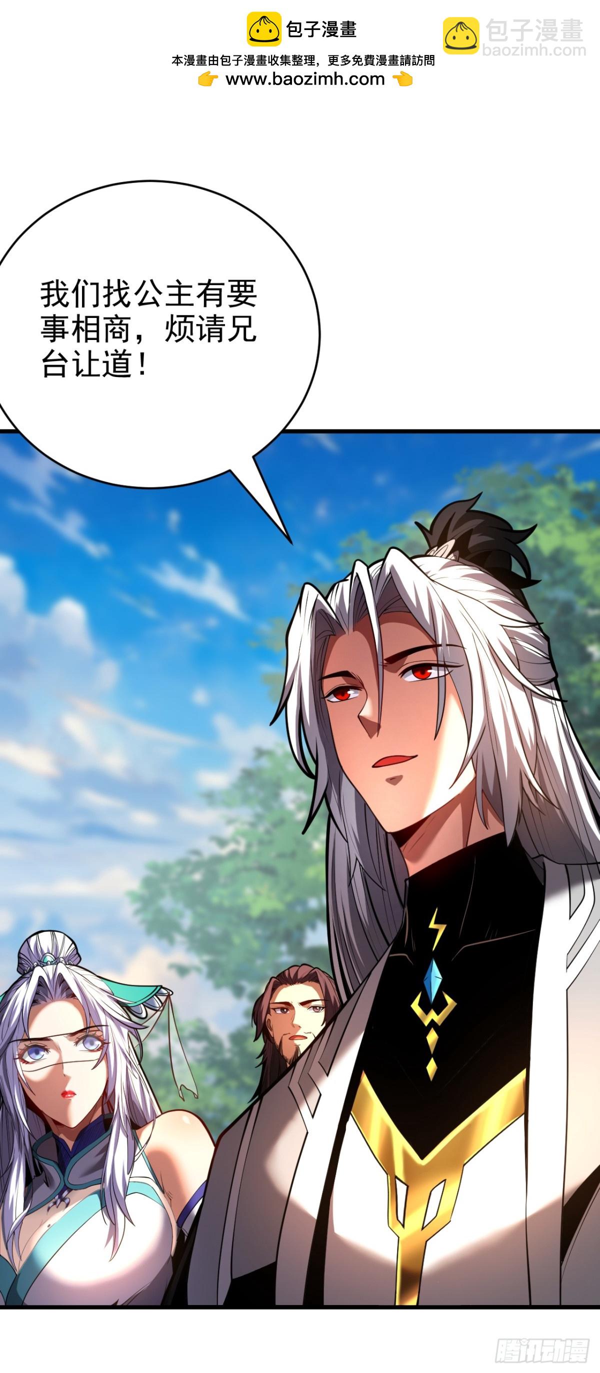 第84话 大秦人与狗不得入内-第84话