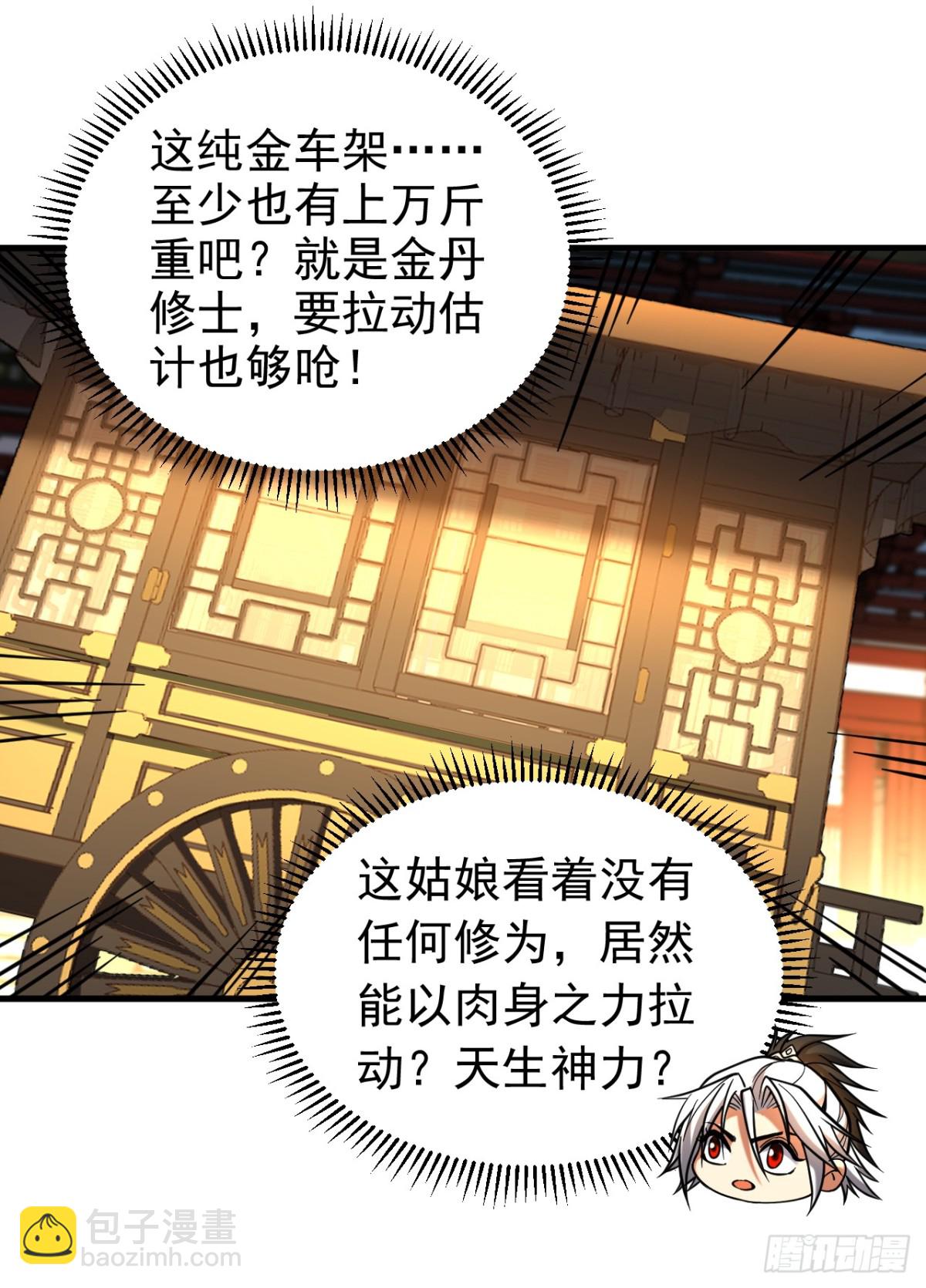 第84话 大秦人与狗不得入内-第84话