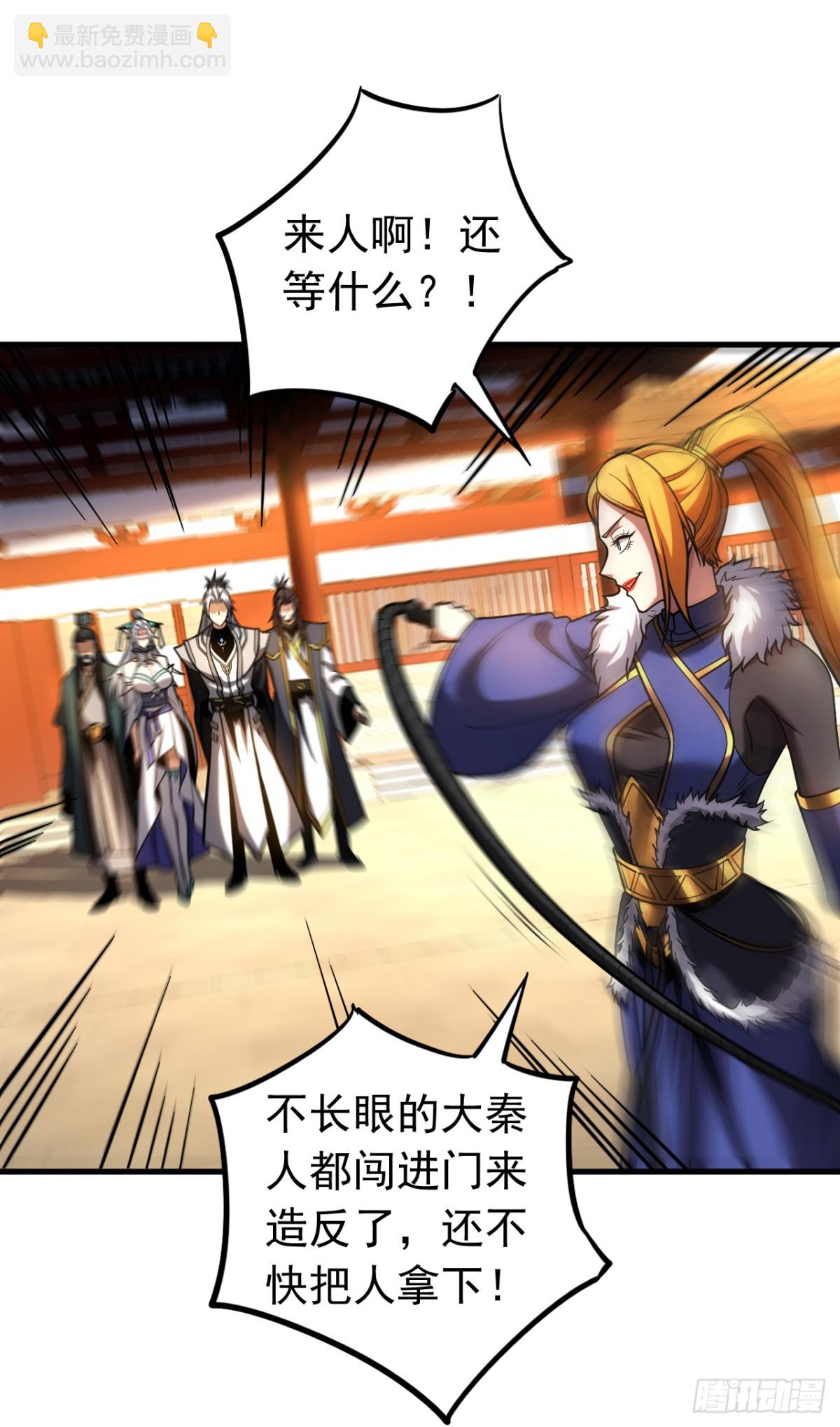 第84话 大秦人与狗不得入内-第84话