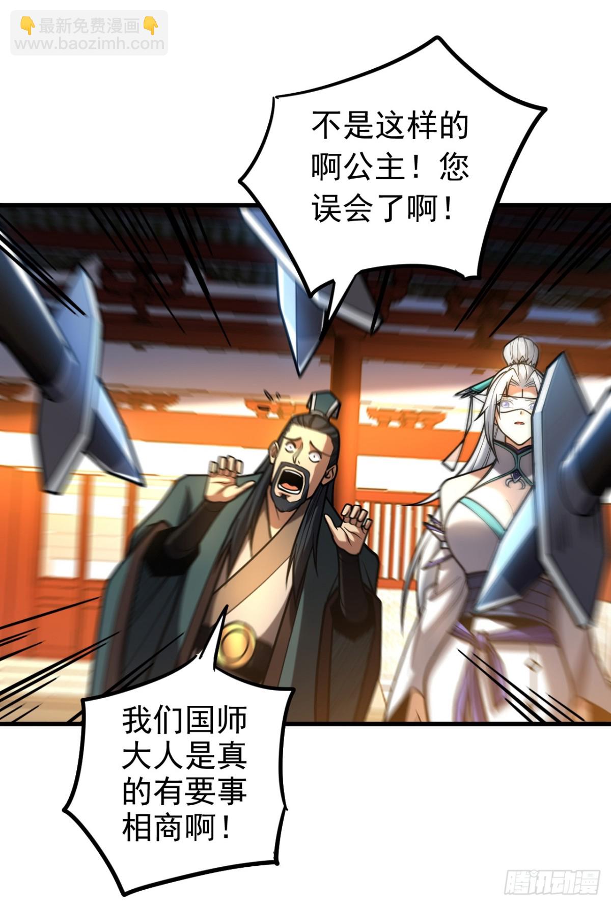 第84话 大秦人与狗不得入内-第84话