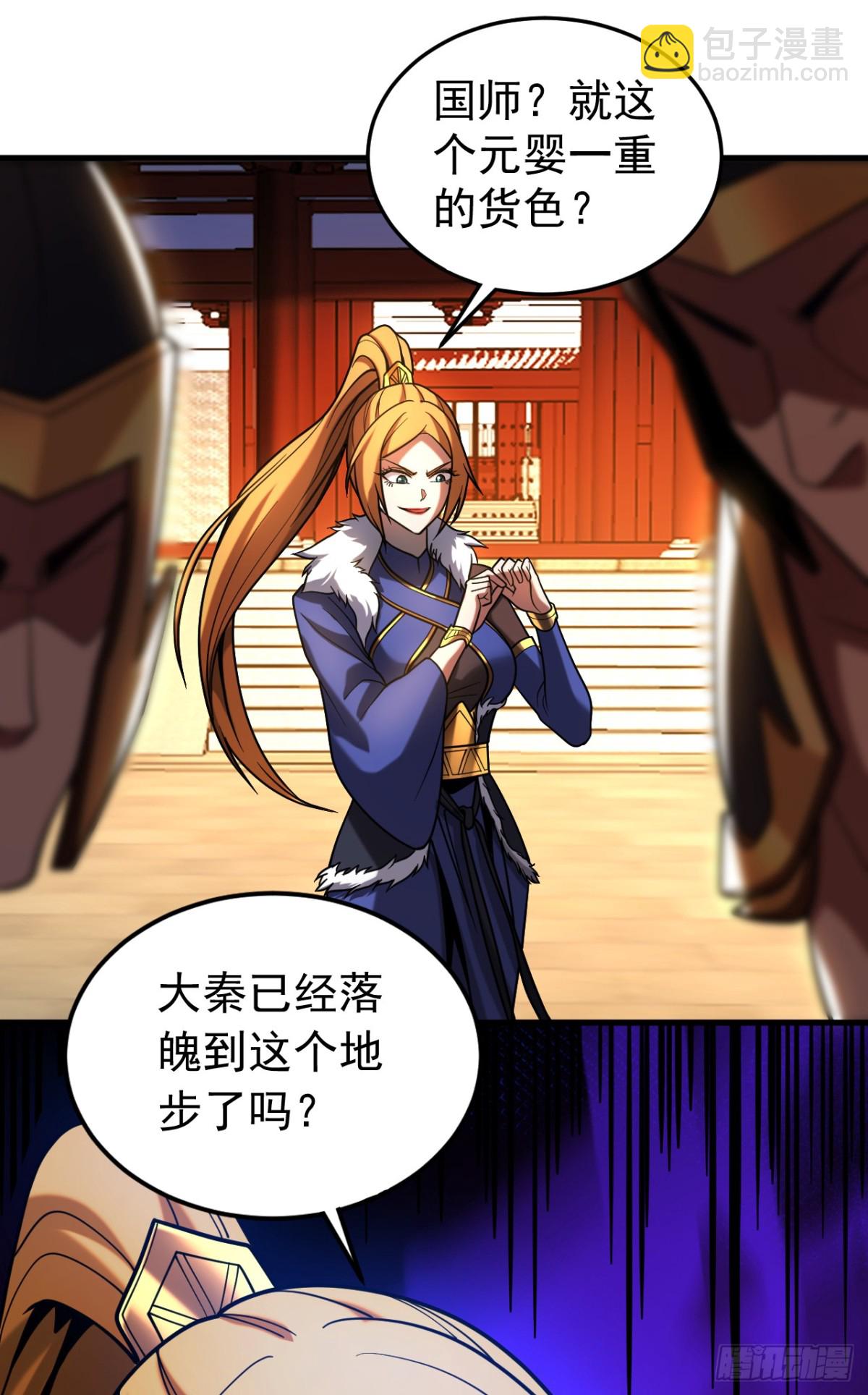 第84话 大秦人与狗不得入内-第84话