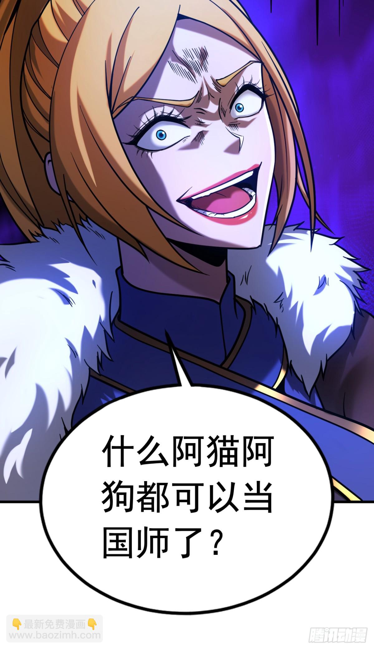 第84话 大秦人与狗不得入内-第84话