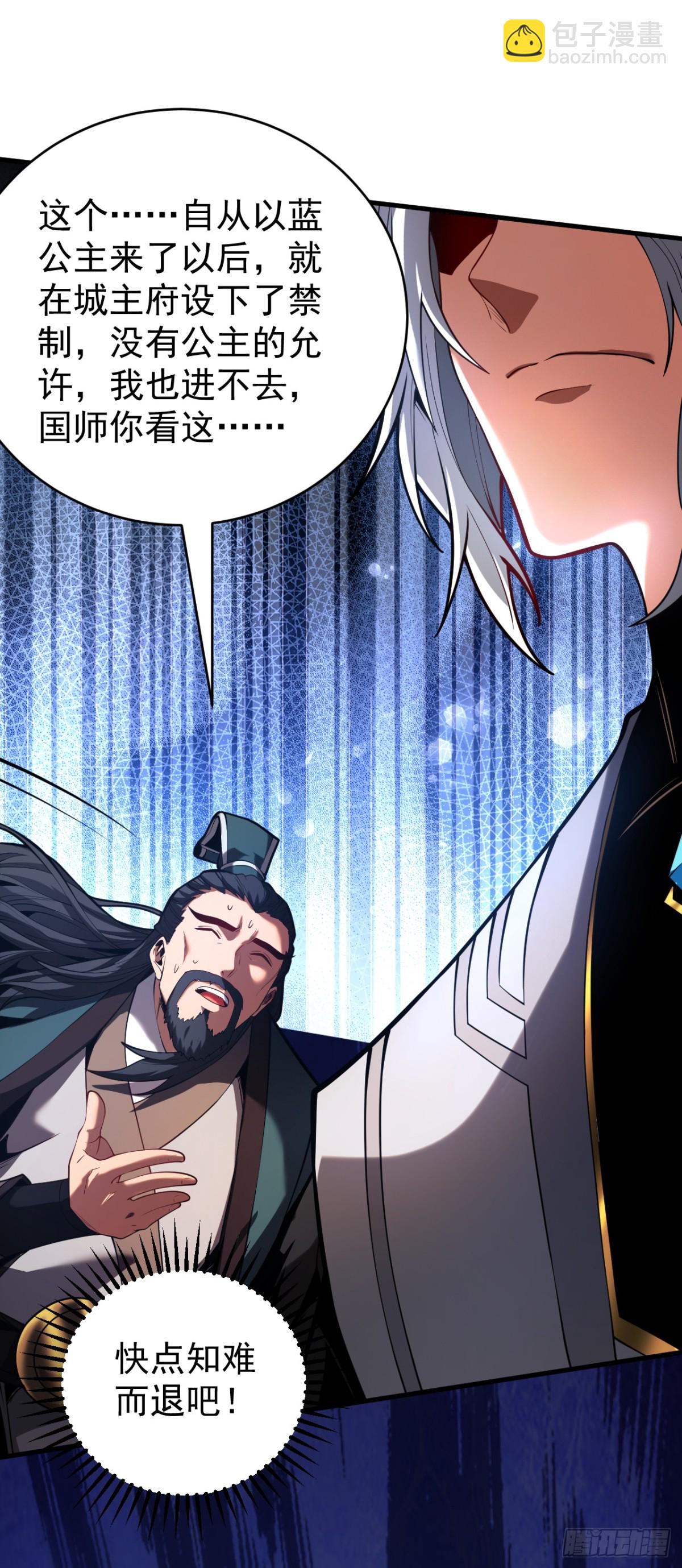 第84话 大秦人与狗不得入内-第84话