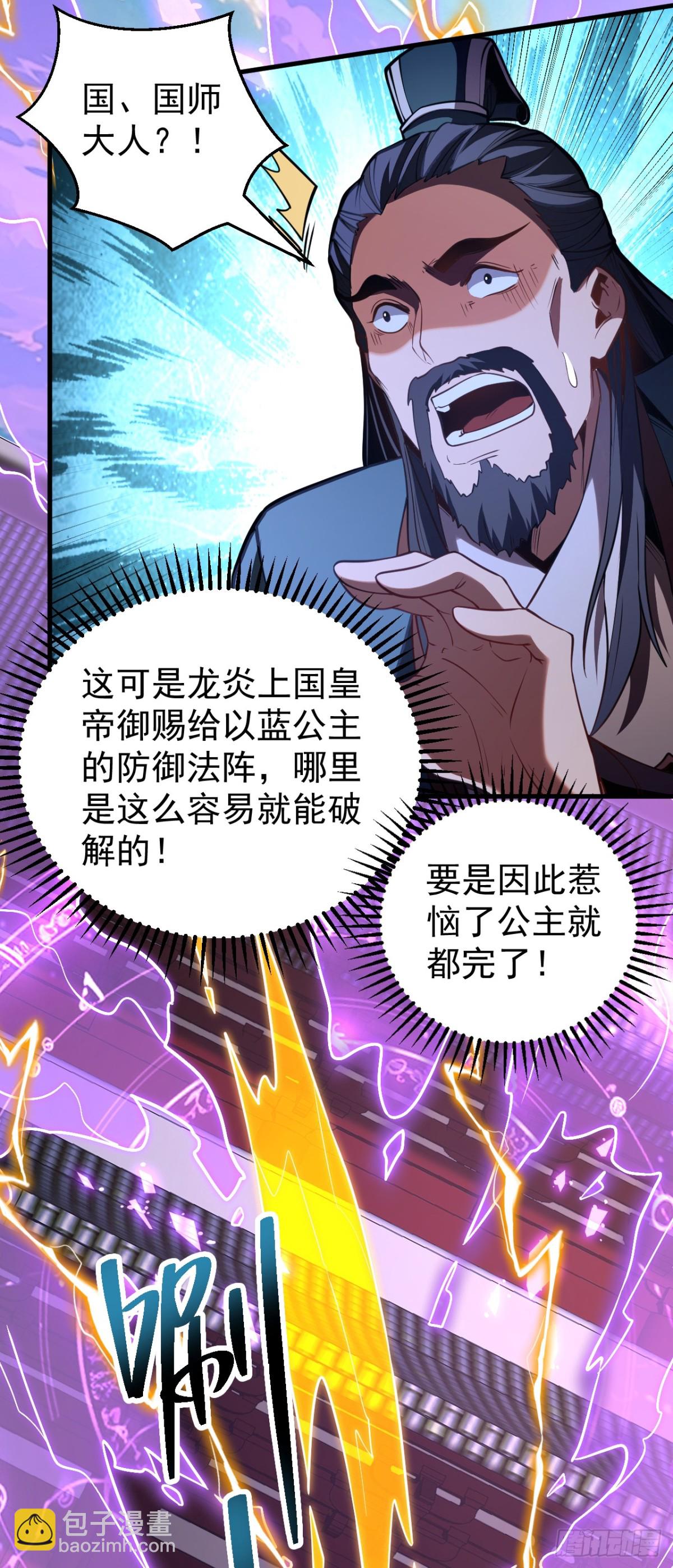 第84话 大秦人与狗不得入内-第84话