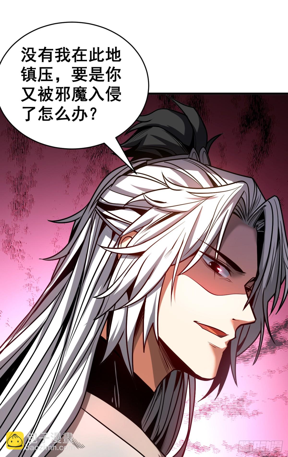 第86话 凤族血脉-第86话