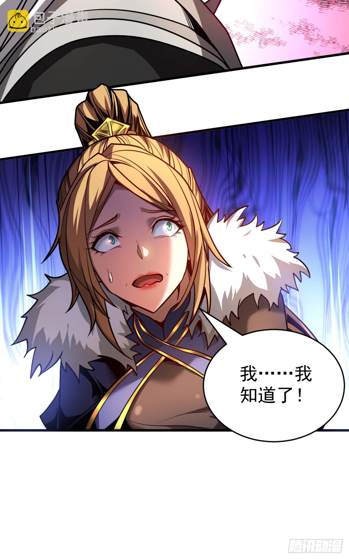 第86话 凤族血脉-第86话