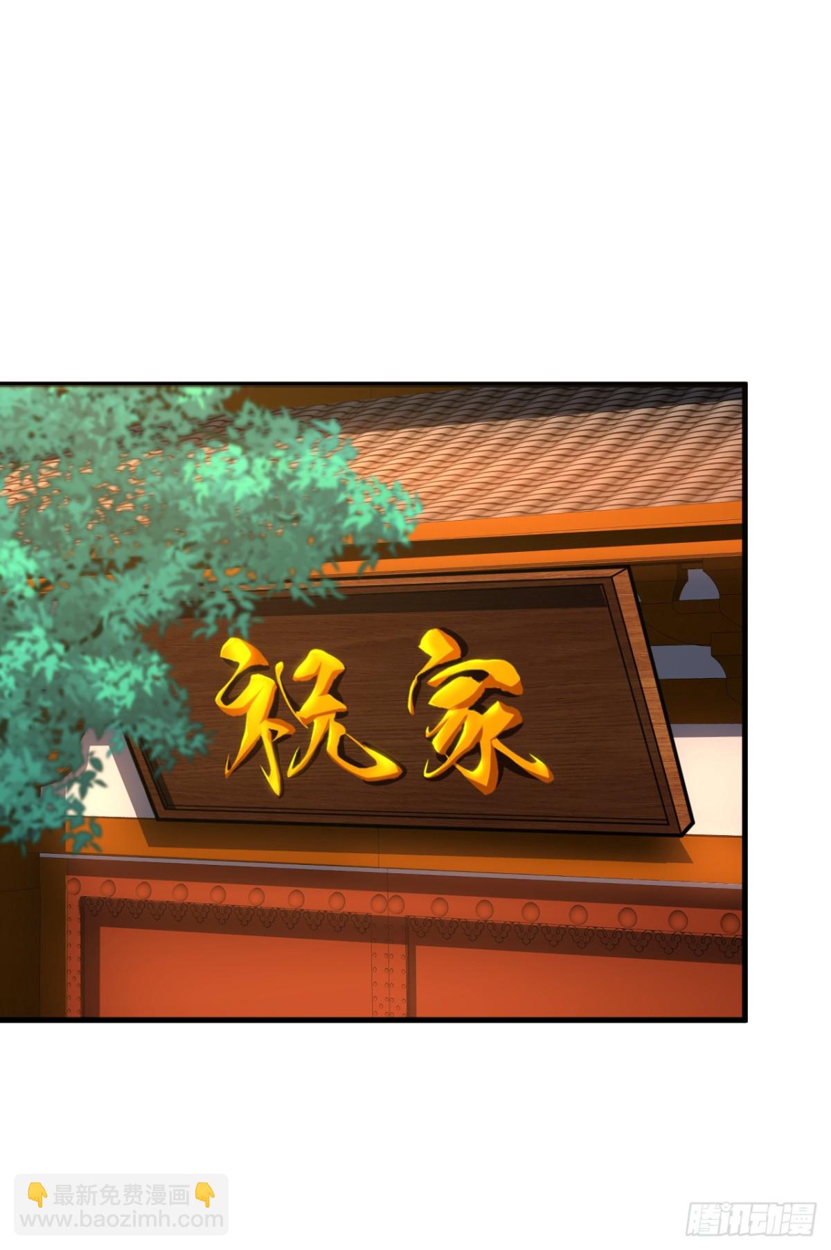 第86话 凤族血脉-第86话