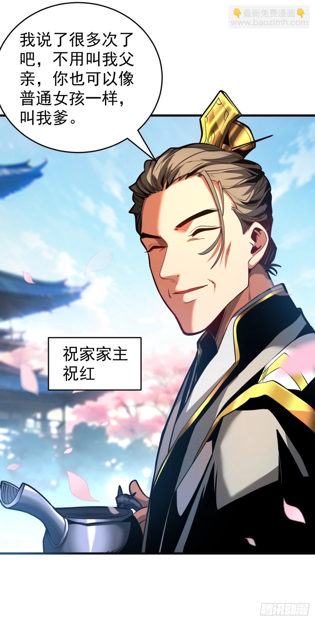 第86话 凤族血脉-第86话