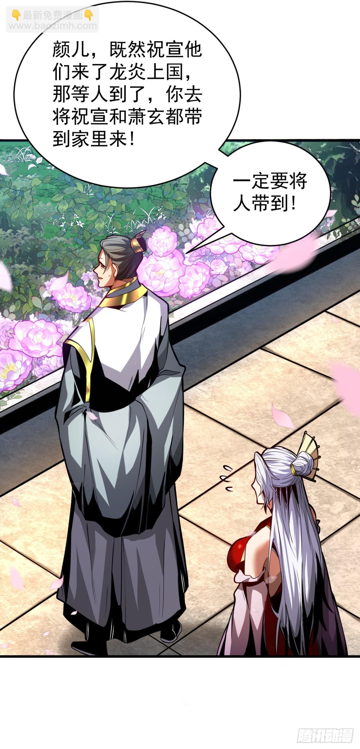 第86话 凤族血脉-第86话