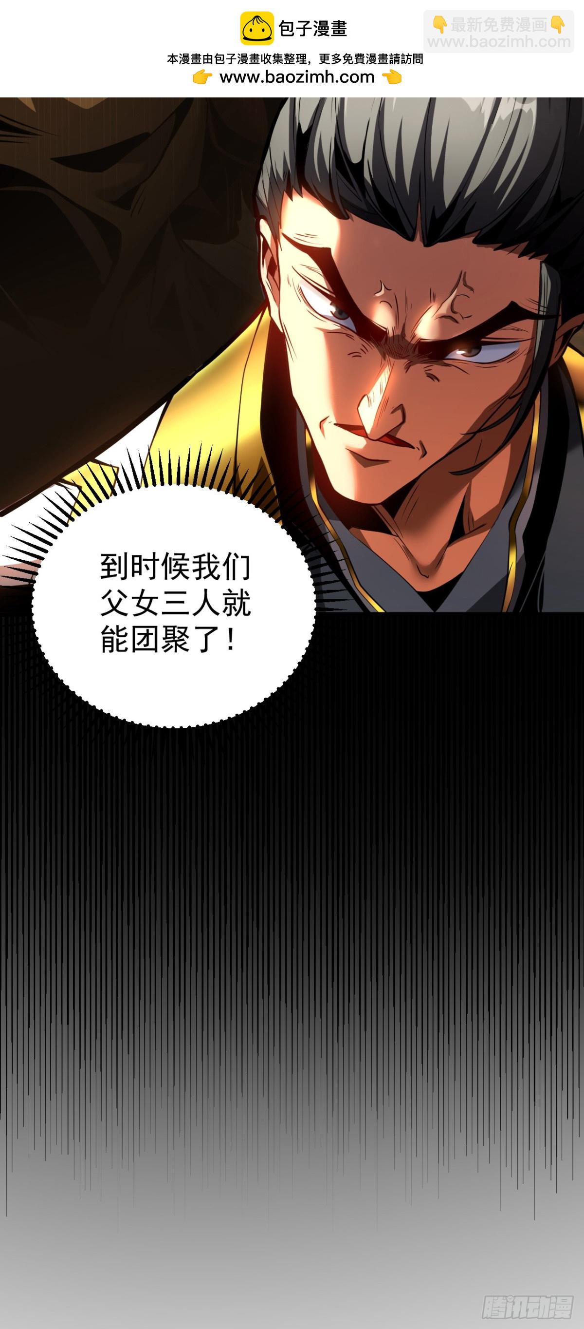 第86话 凤族血脉-第86话