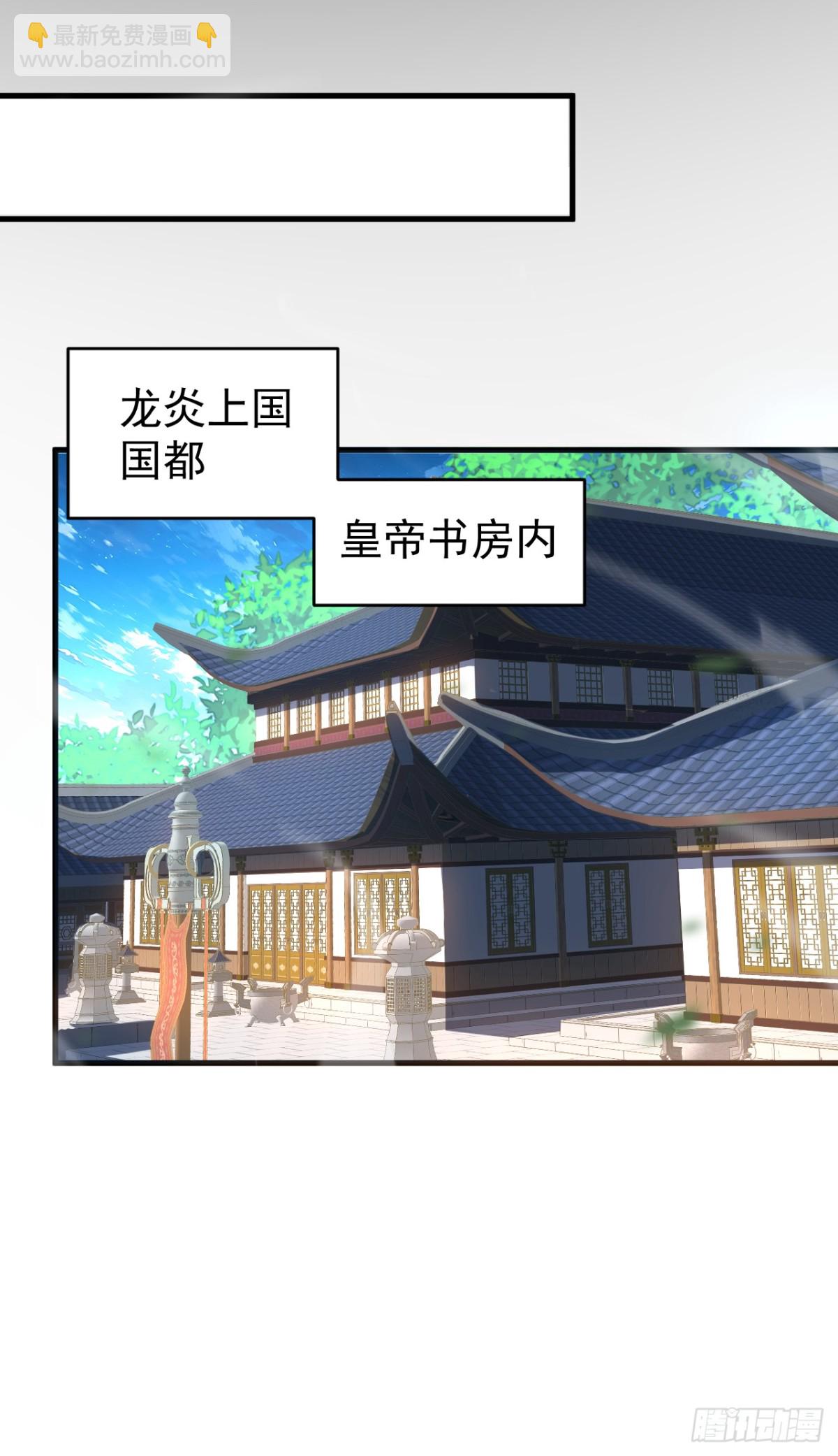 第86话 凤族血脉-第86话