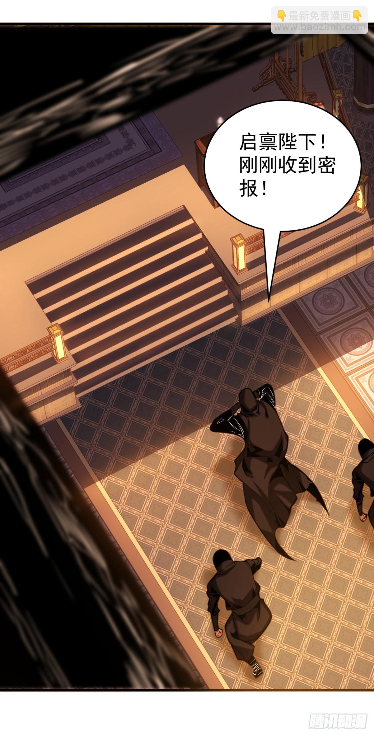 第86话 凤族血脉-第86话