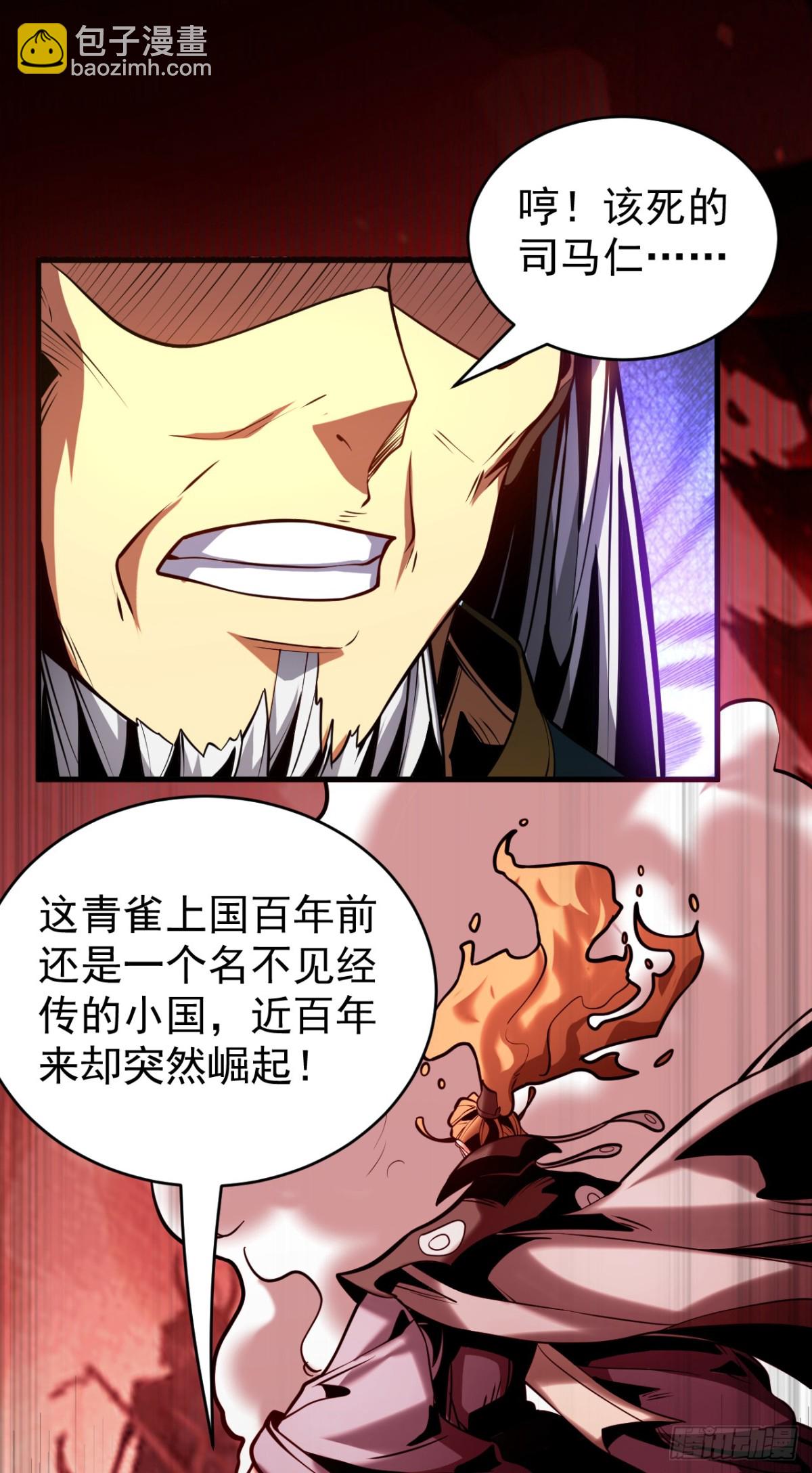 第86话 凤族血脉-第86话