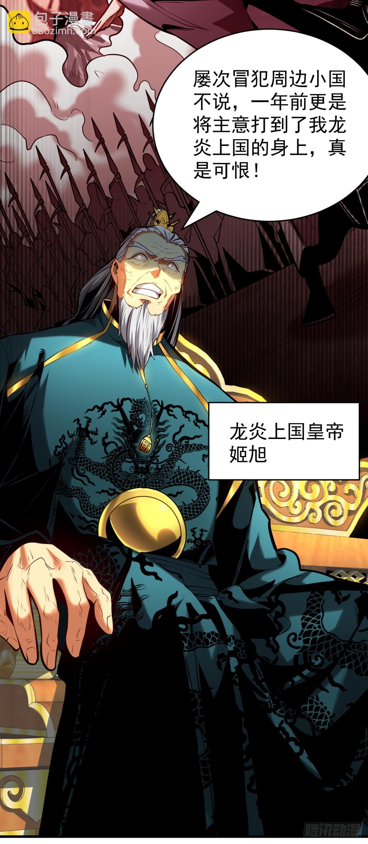 第86话 凤族血脉-第86话