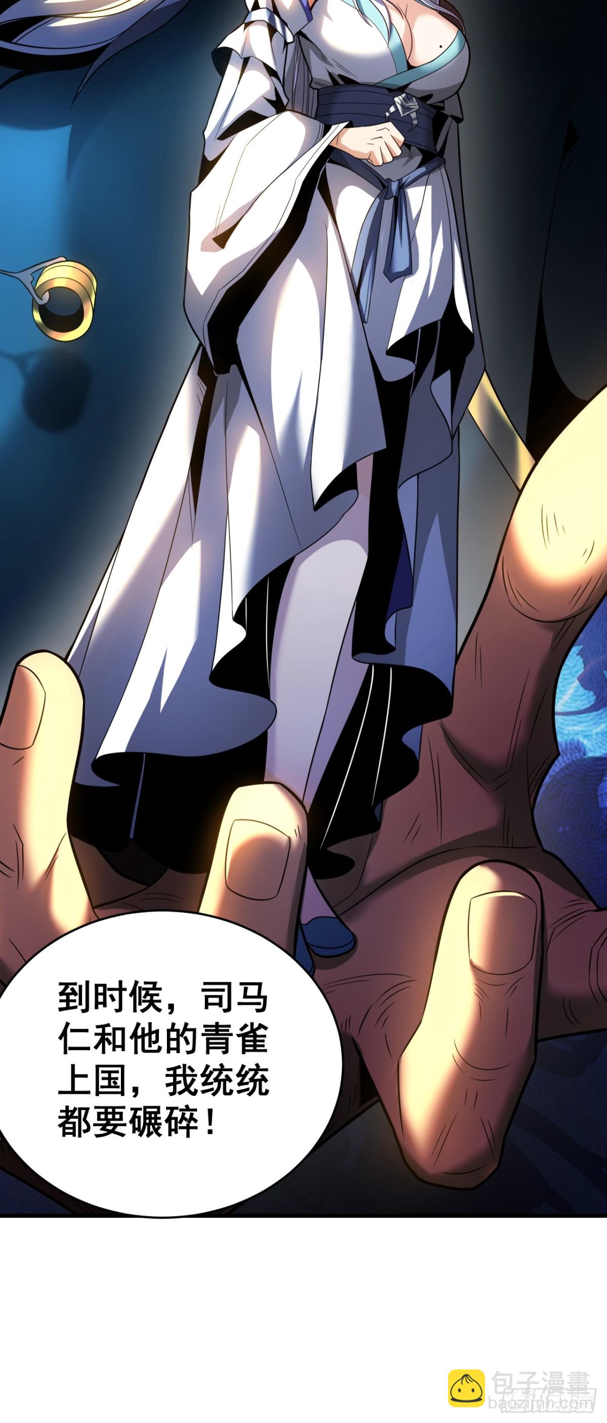 第86话 凤族血脉-第86话