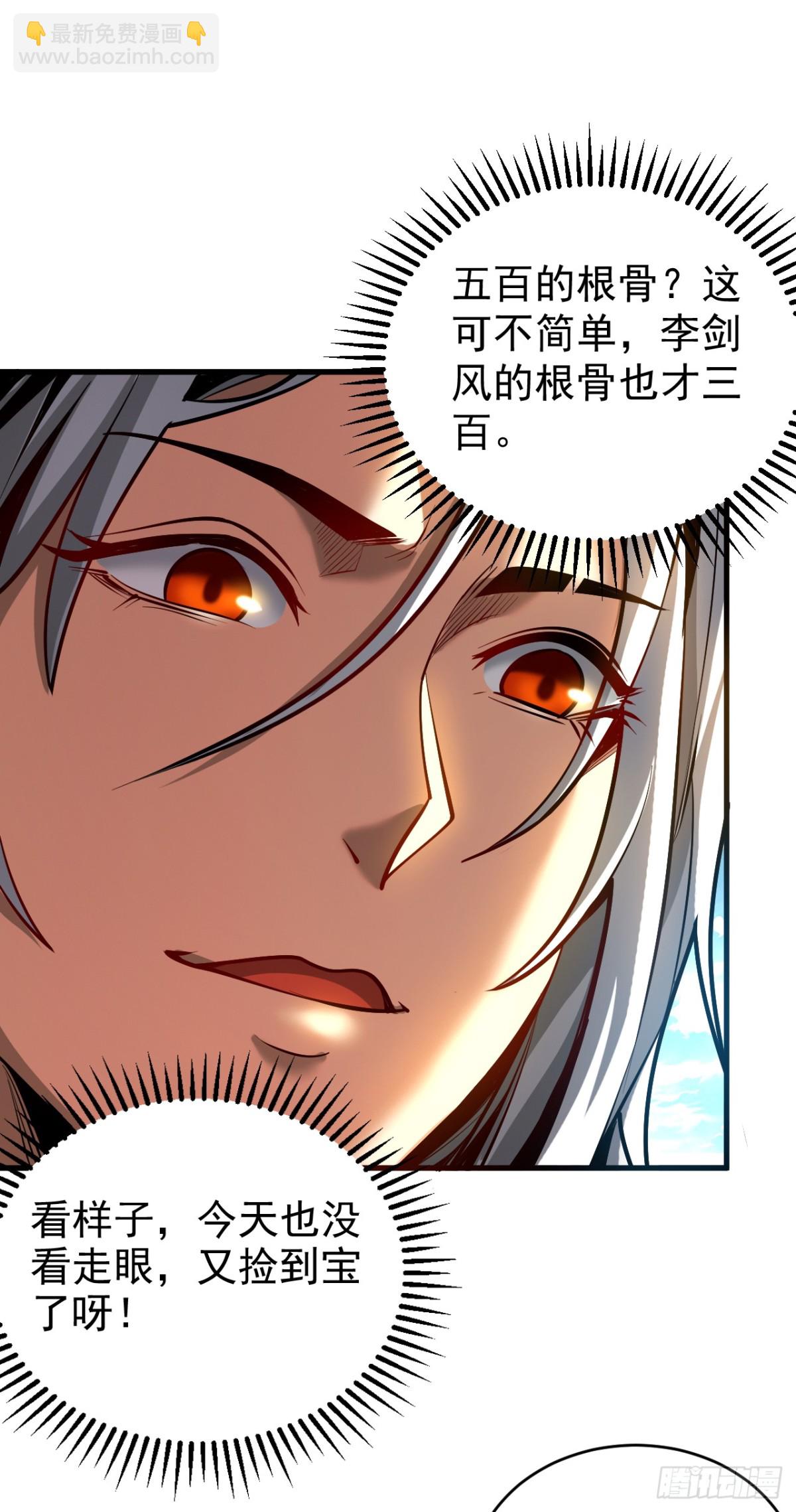 第86话 凤族血脉-第86话