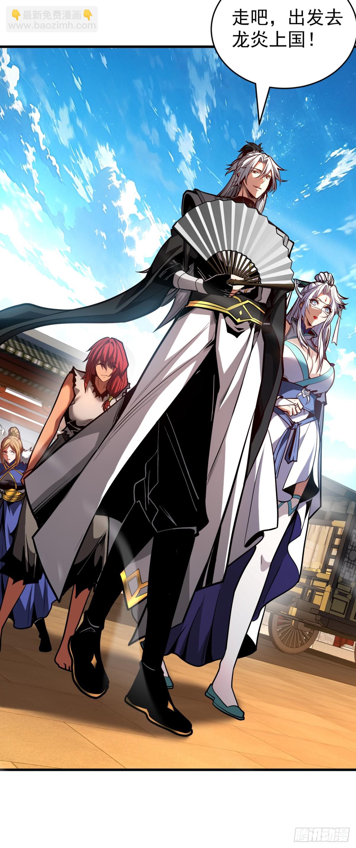 第86话 凤族血脉-第86话