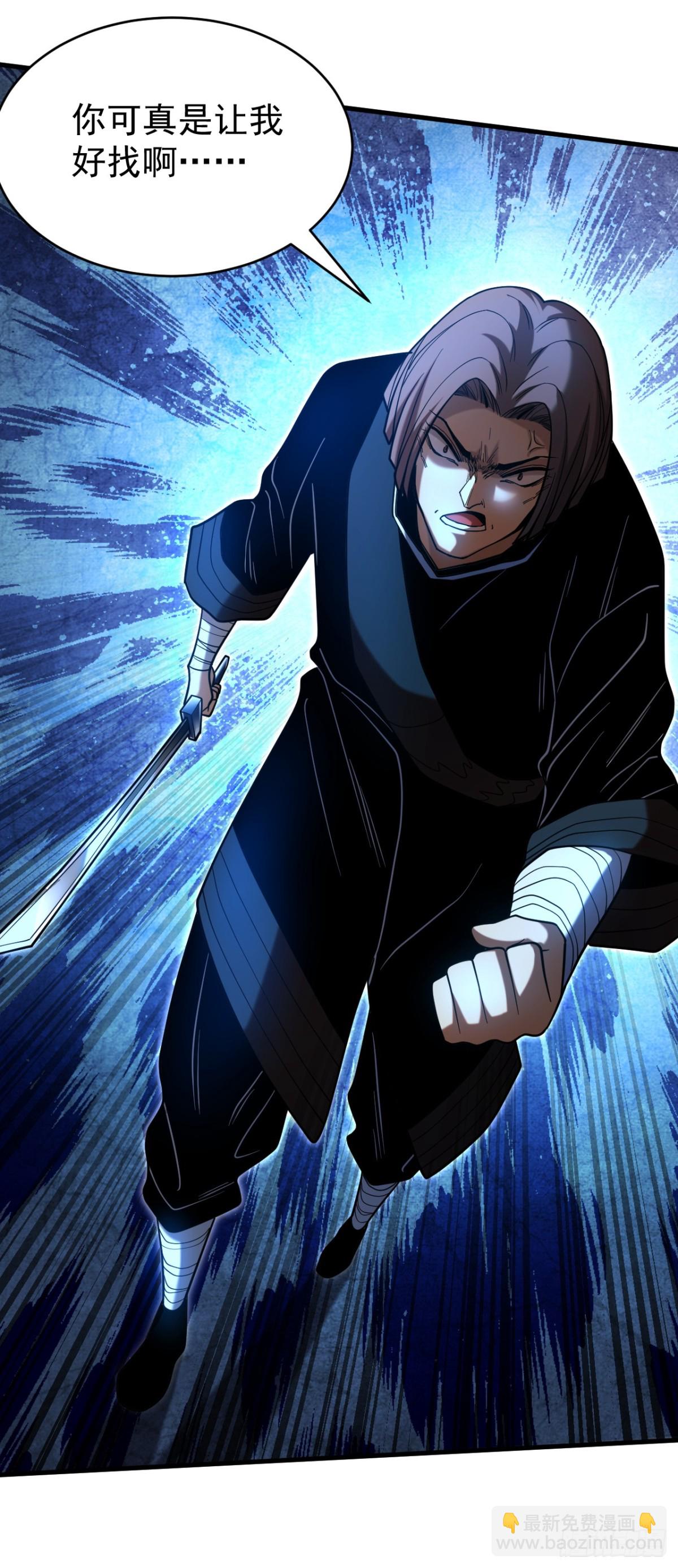 第88话 假装不认识我？-第88话