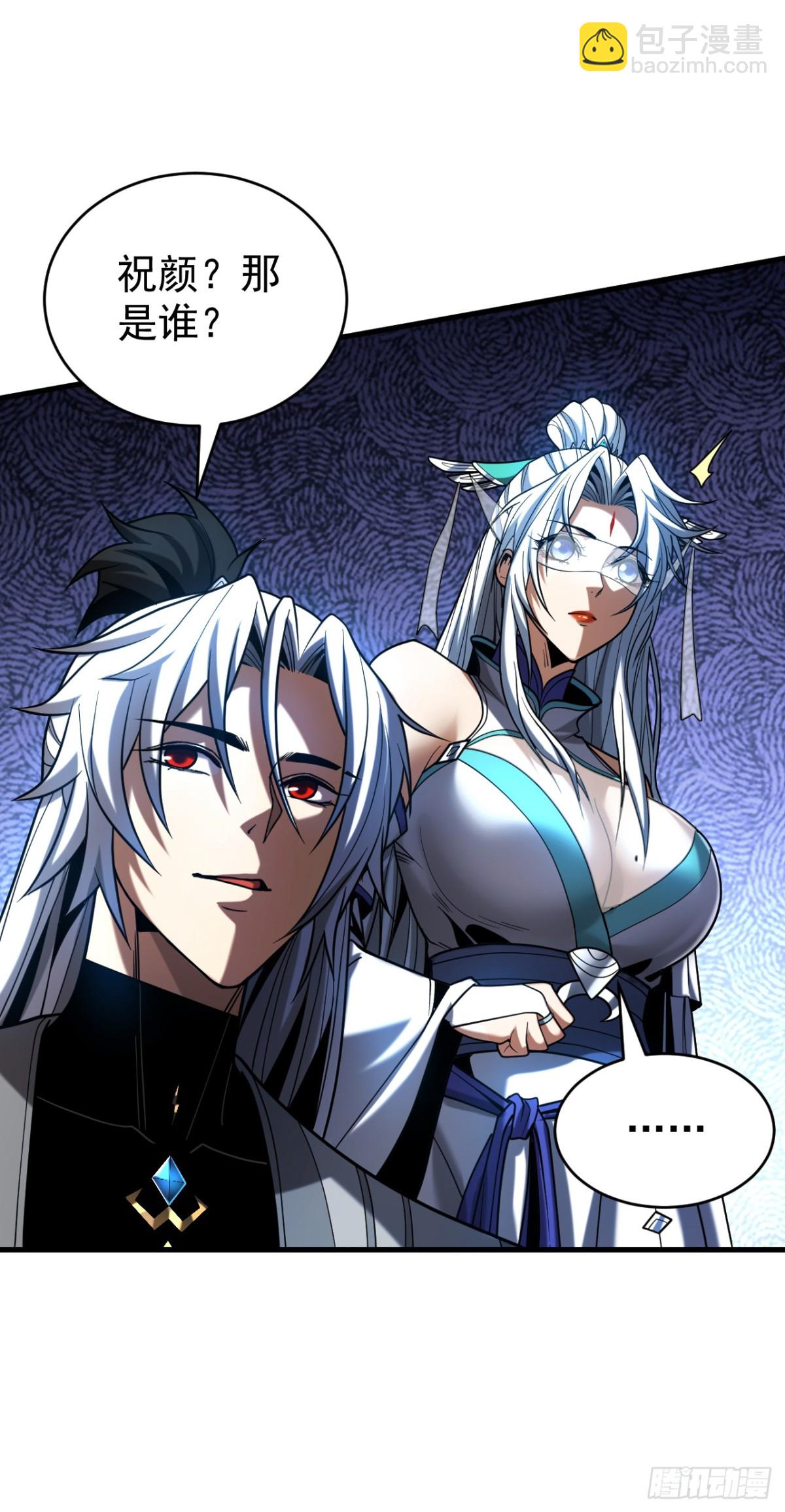 第88话 假装不认识我？-第88话