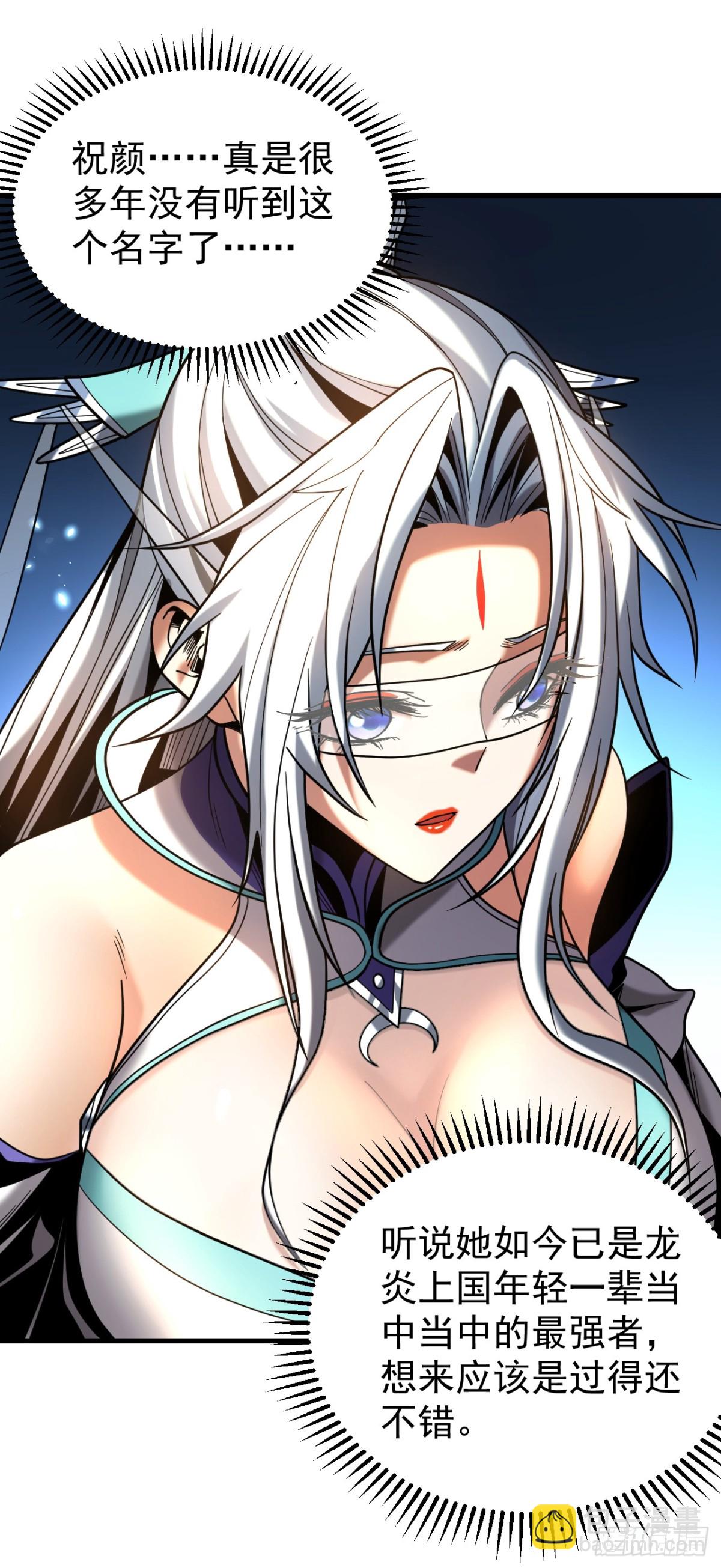 第88话 假装不认识我？-第88话