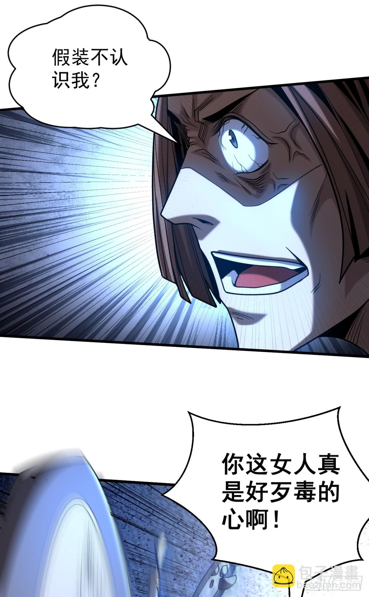 第88话 假装不认识我？-第88话