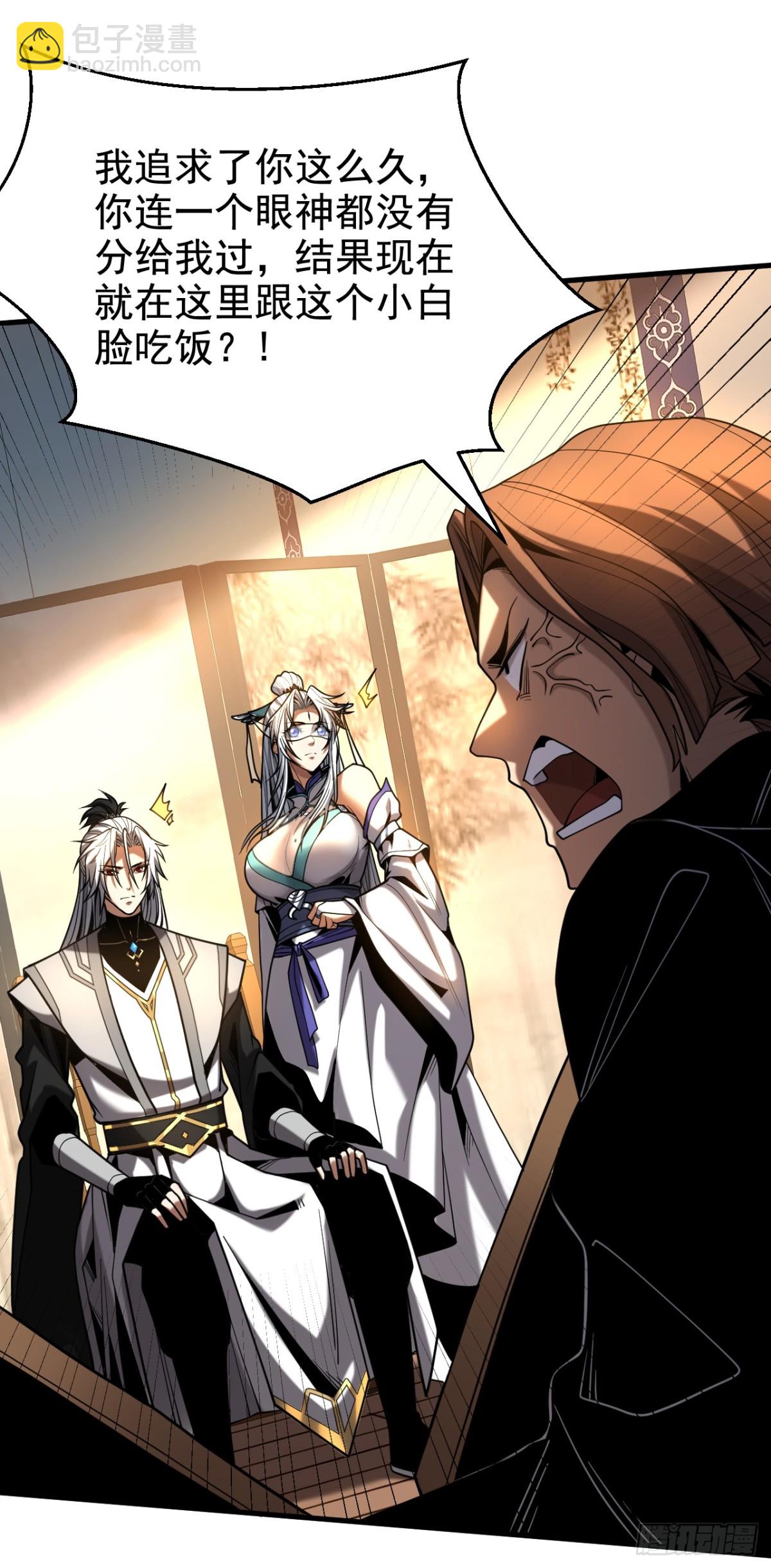 第88话 假装不认识我？-第88话