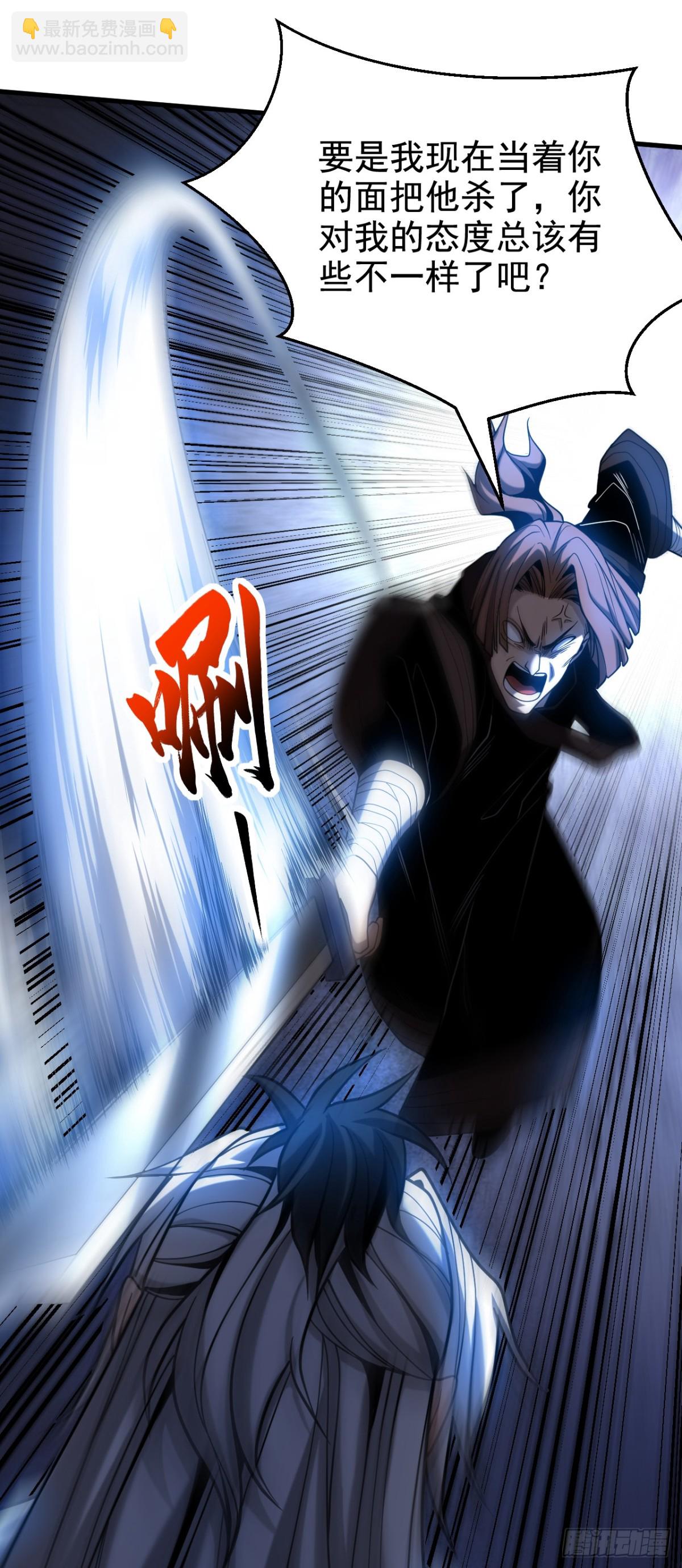 第88话 假装不认识我？-第88话