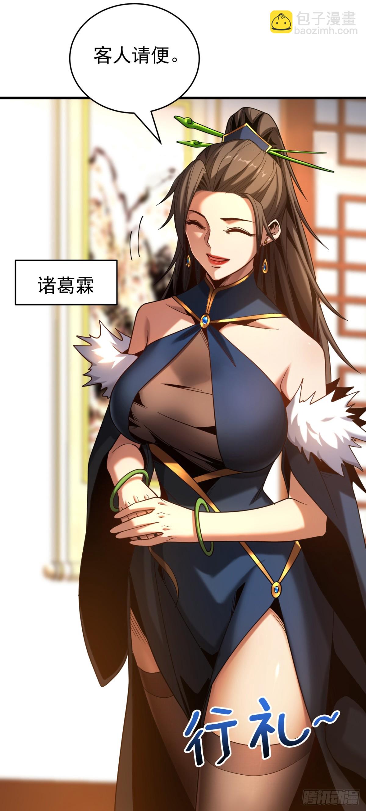 第88话 假装不认识我？-第88话