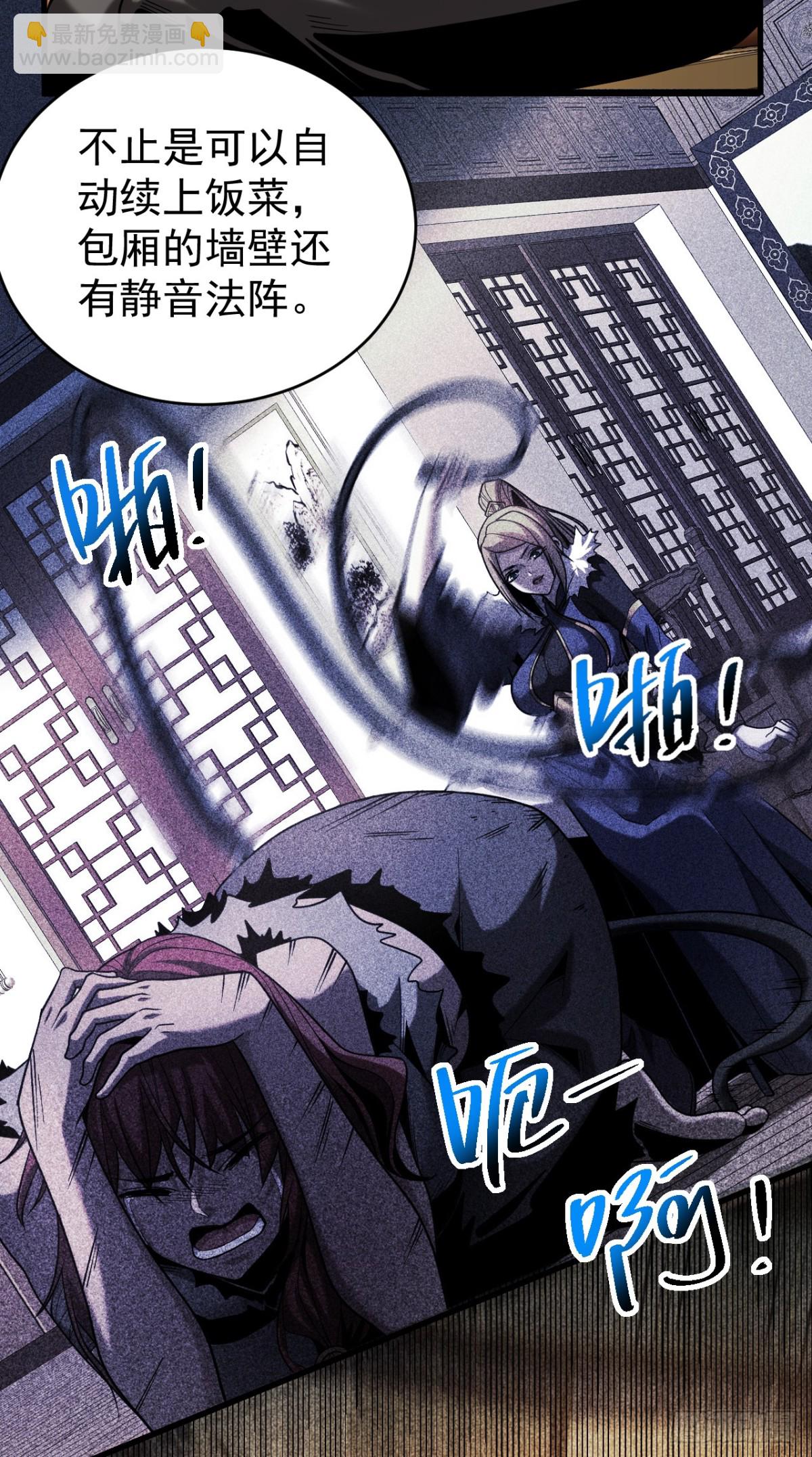 第88话 假装不认识我？-第88话