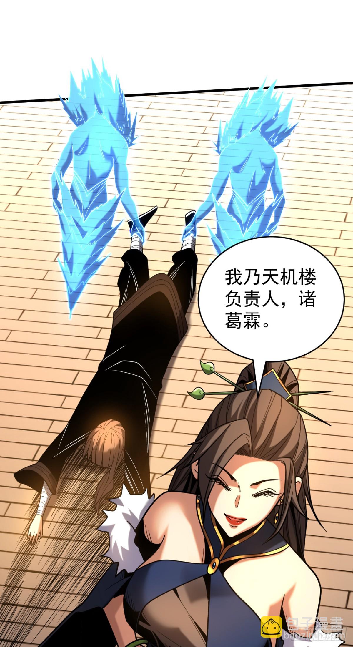 第88话 假装不认识我？-第88话