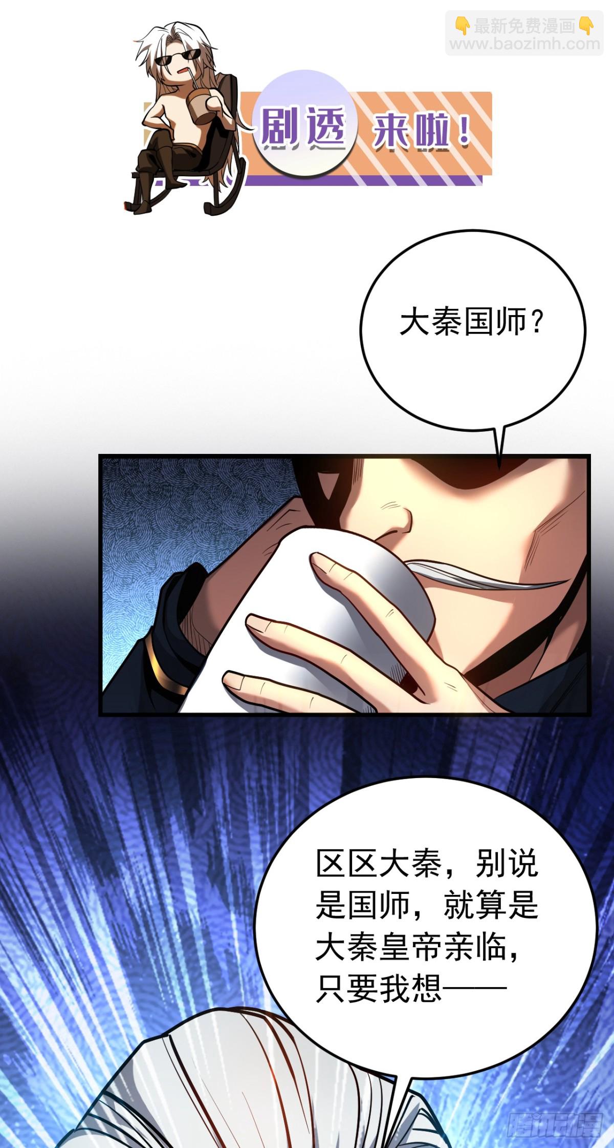 第88话 假装不认识我？-第88话