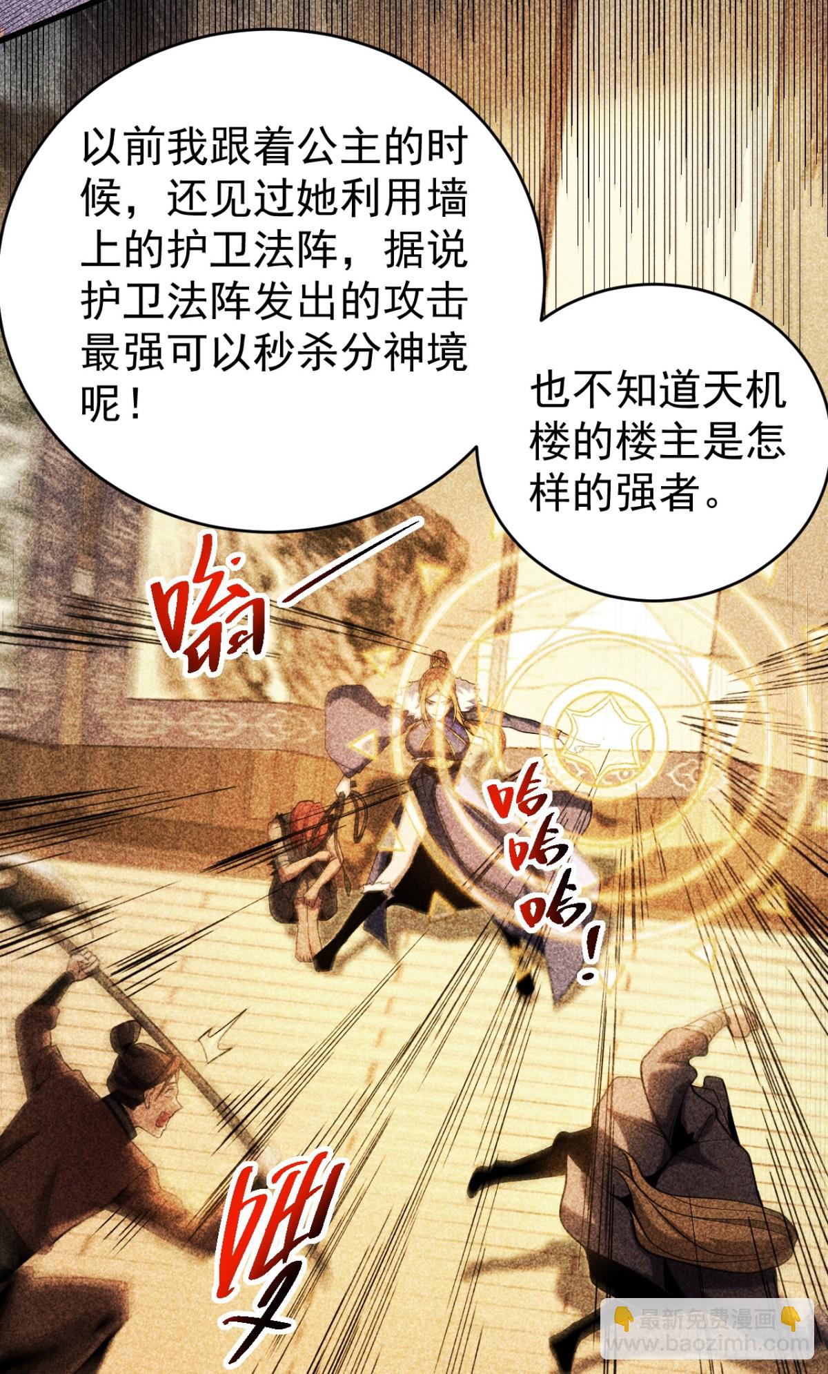 第88话 假装不认识我？-第88话