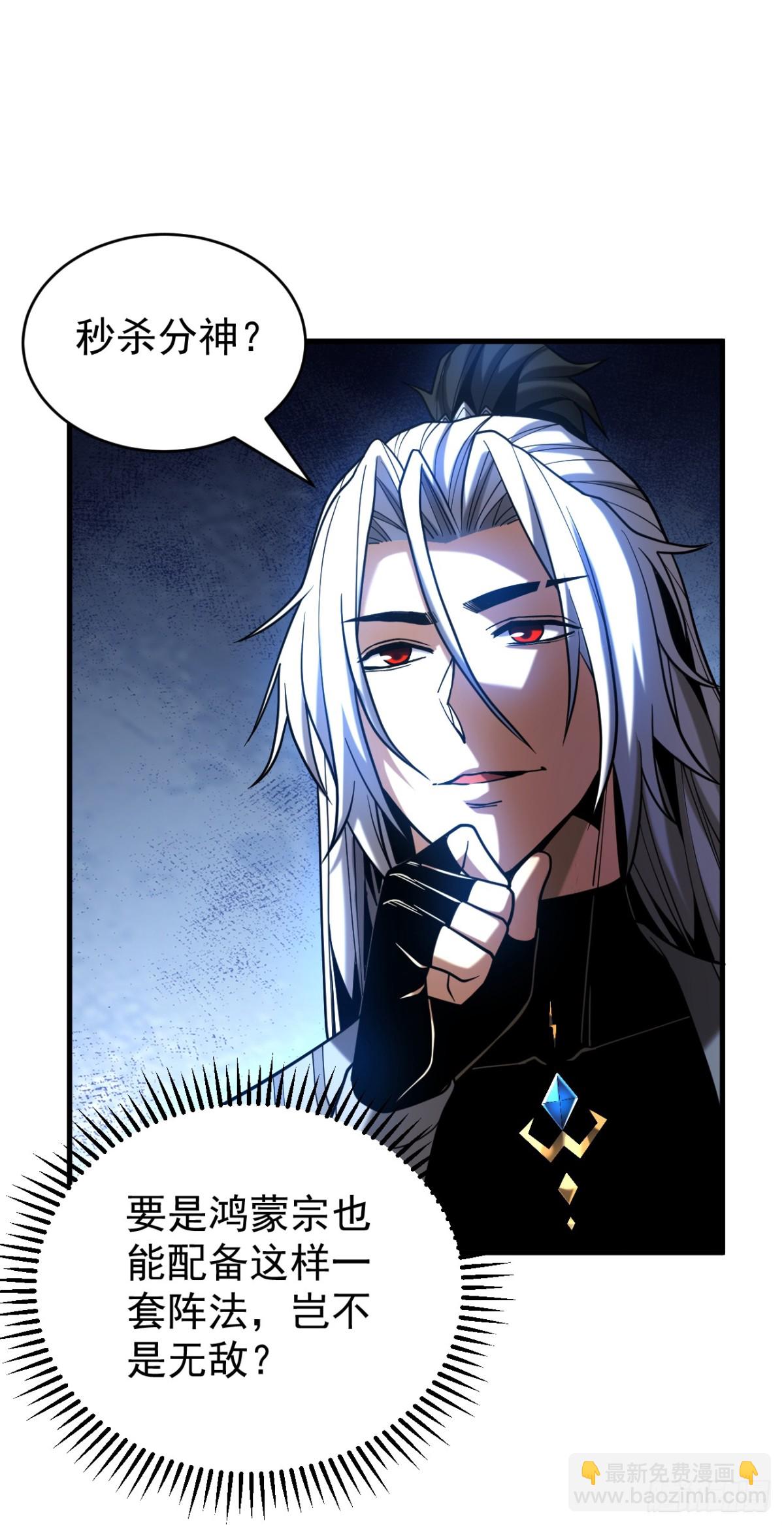 第88话 假装不认识我？-第88话