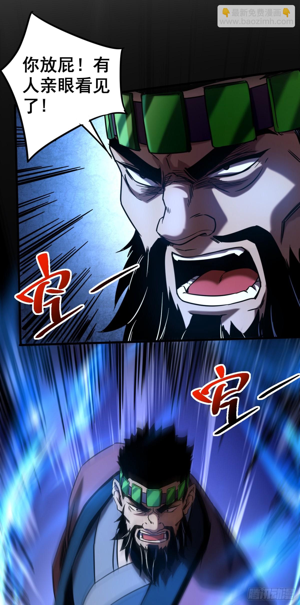 第90话 做我的奴隶如何！-第90话