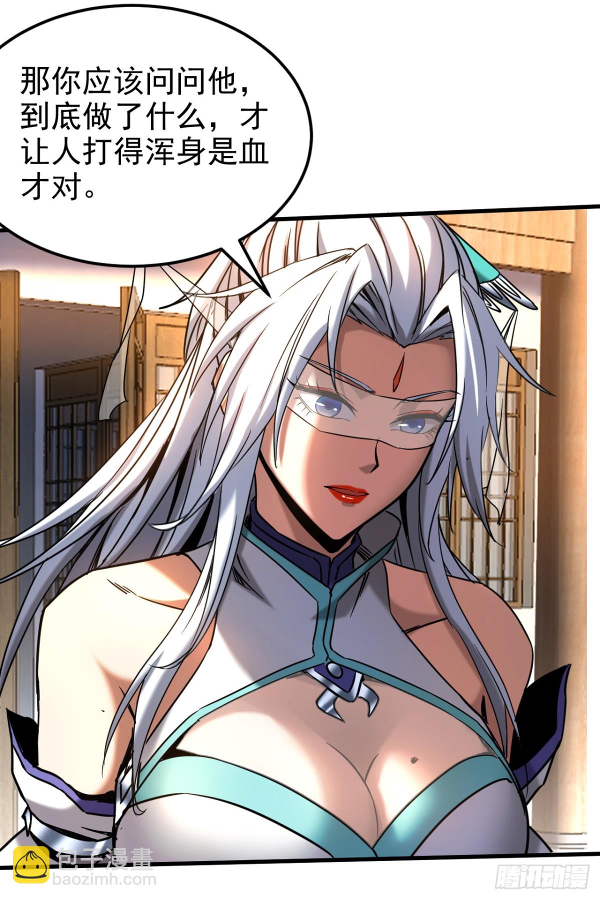 第90话 做我的奴隶如何！-第90话