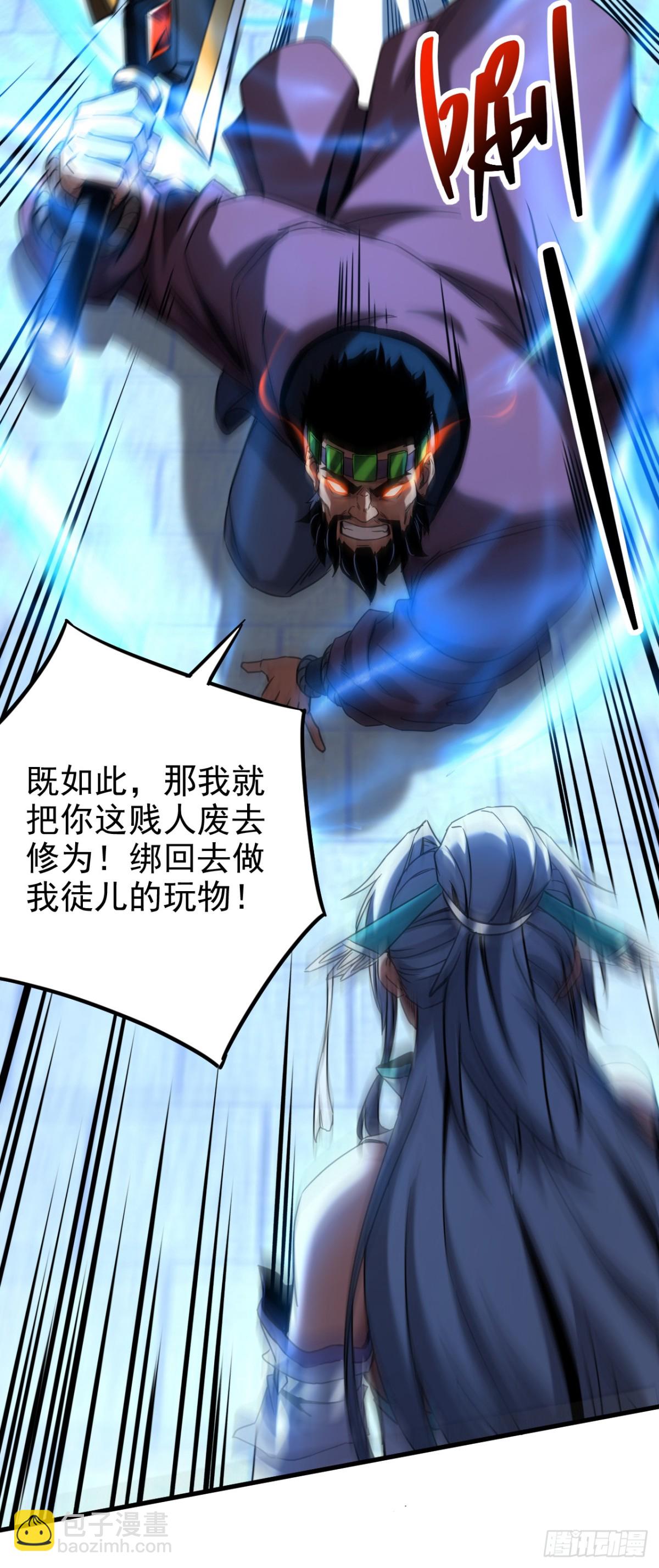 第90话 做我的奴隶如何！-第90话