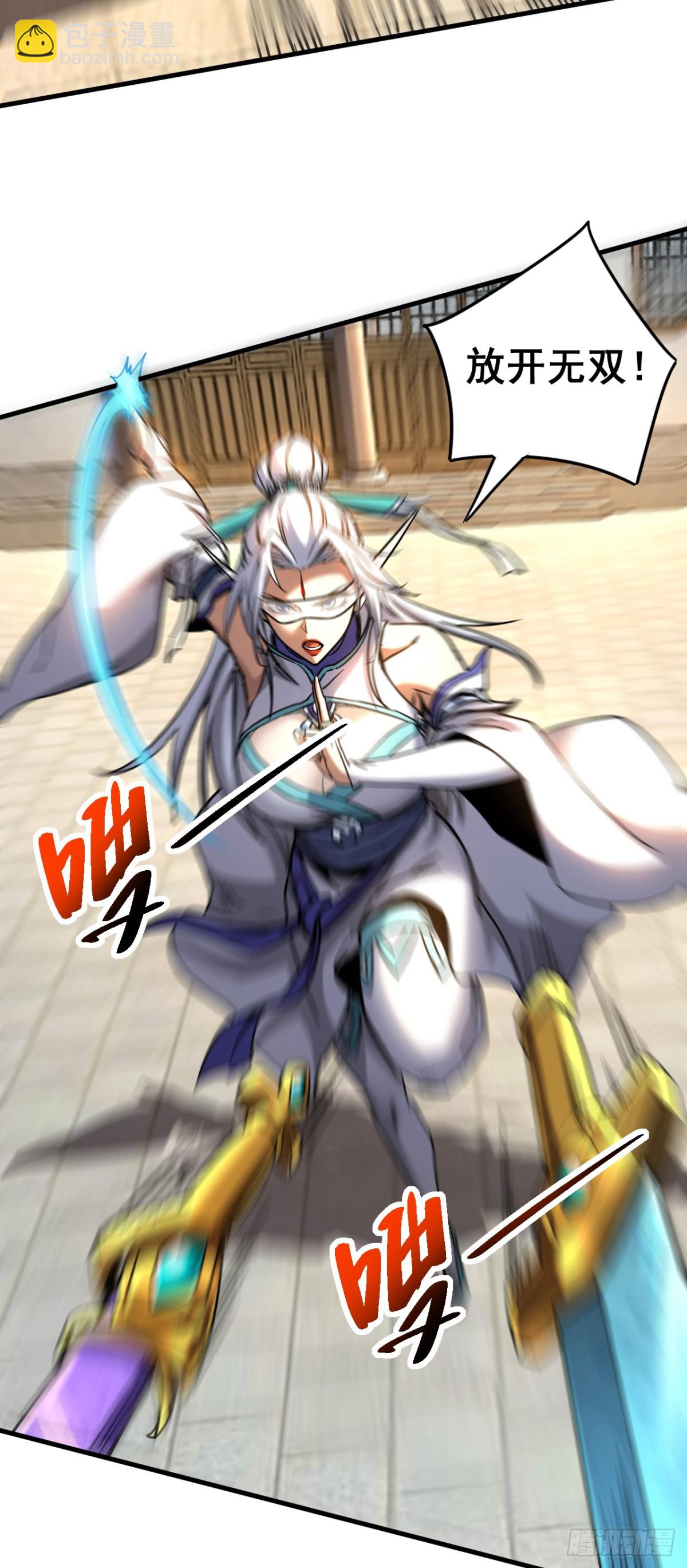 第90话 做我的奴隶如何！-第90话