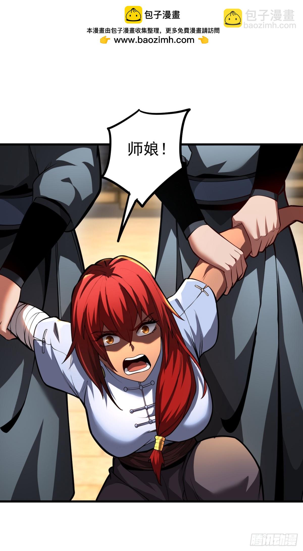 第90话 做我的奴隶如何！-第90话