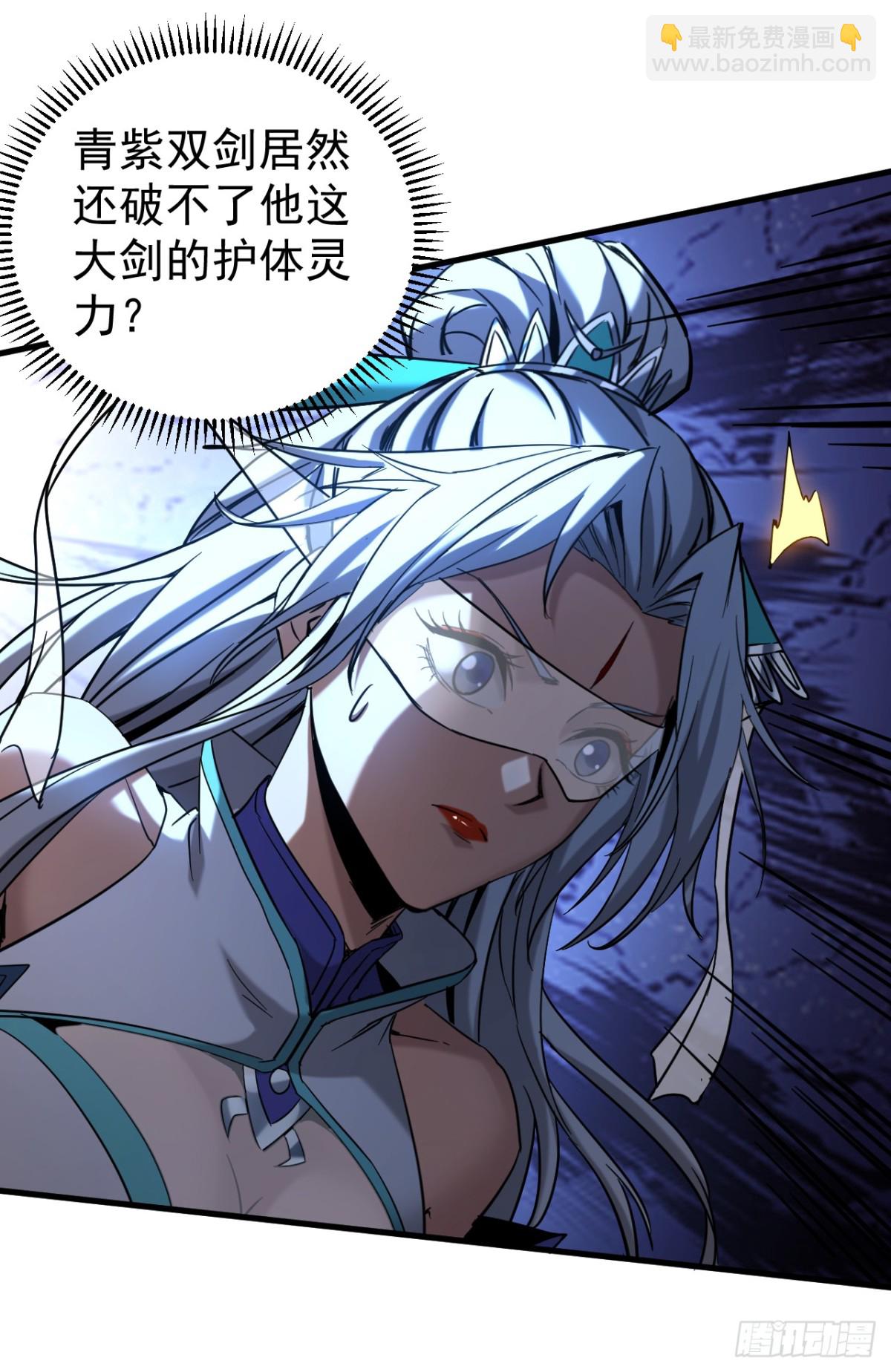 第90话 做我的奴隶如何！-第90话