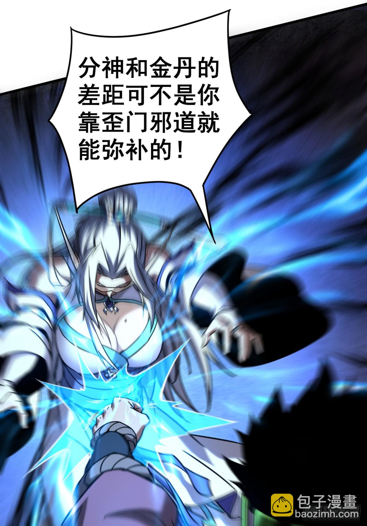 第90话 做我的奴隶如何！-第90话